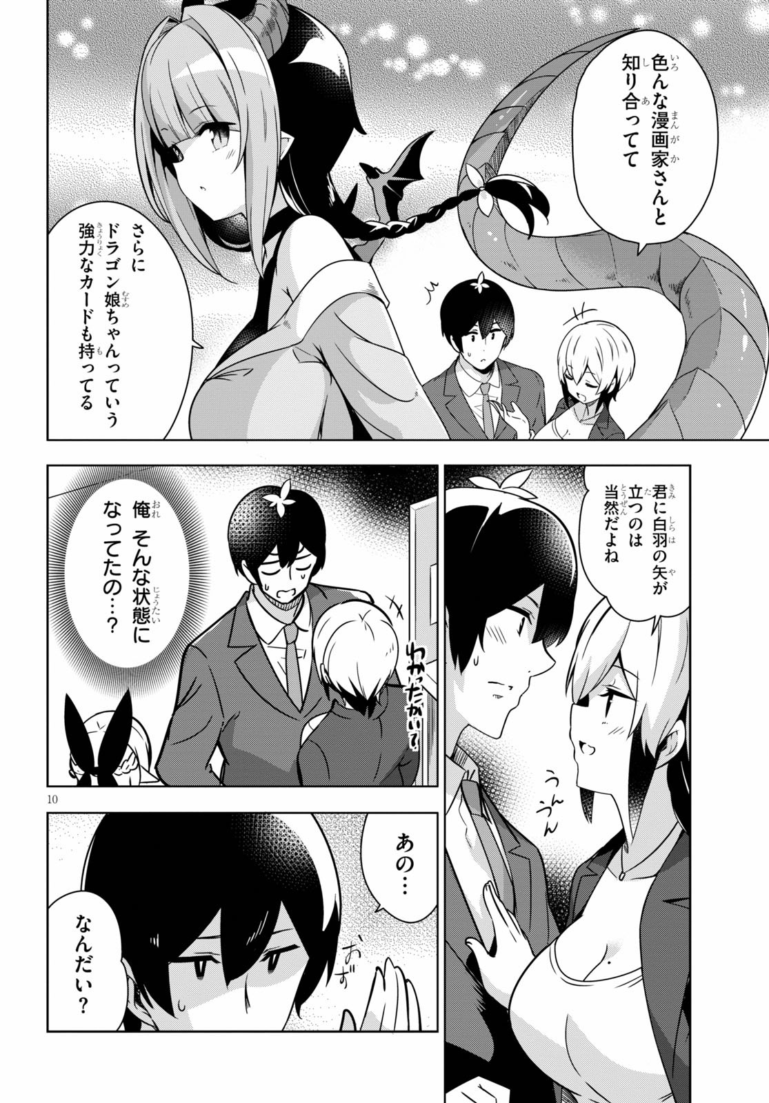 Isekai Shuppan no Henshuu-san - Chapter 16 - Page 10