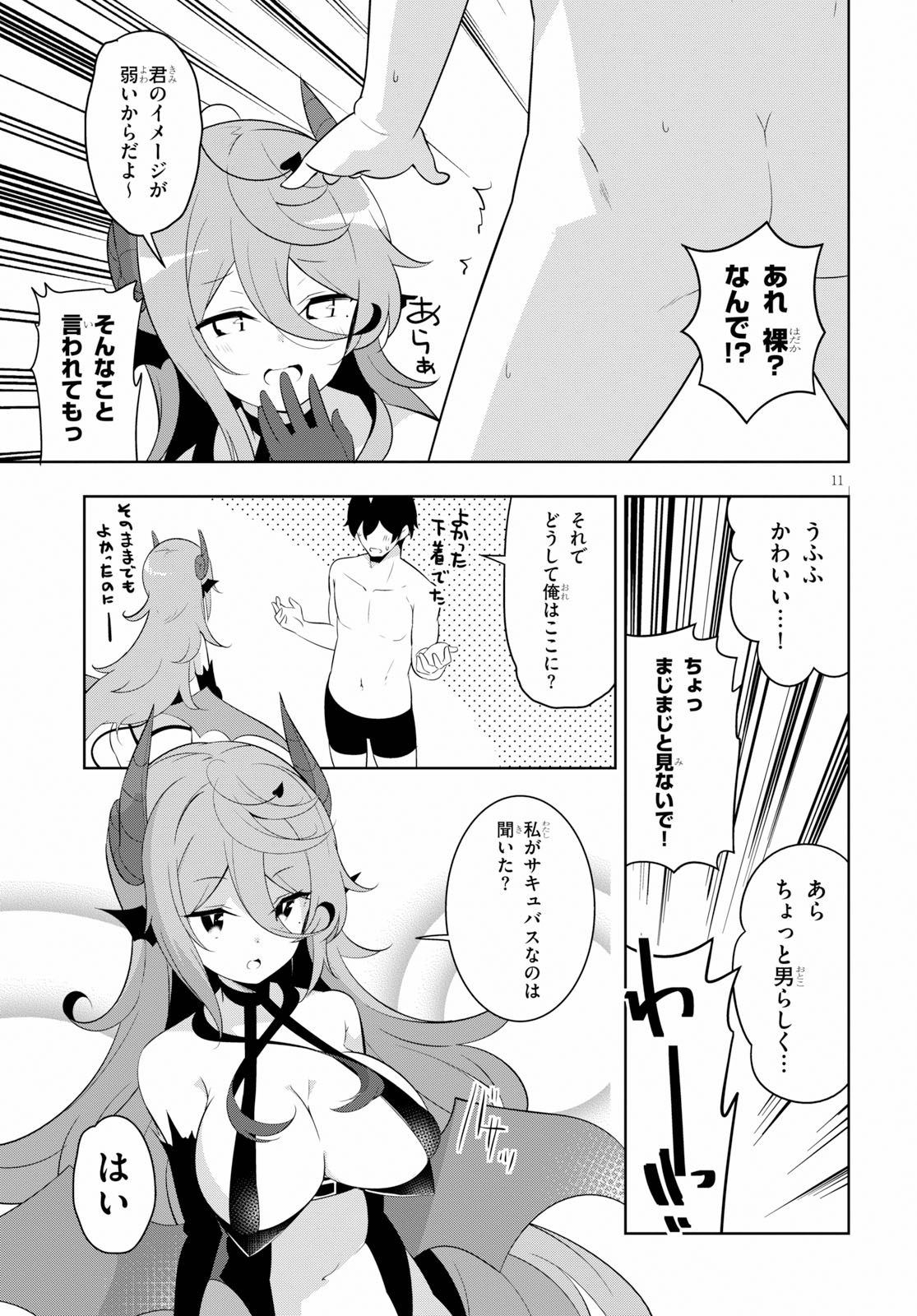 Isekai Shuppan no Henshuu-san - Chapter 2 - Page 11