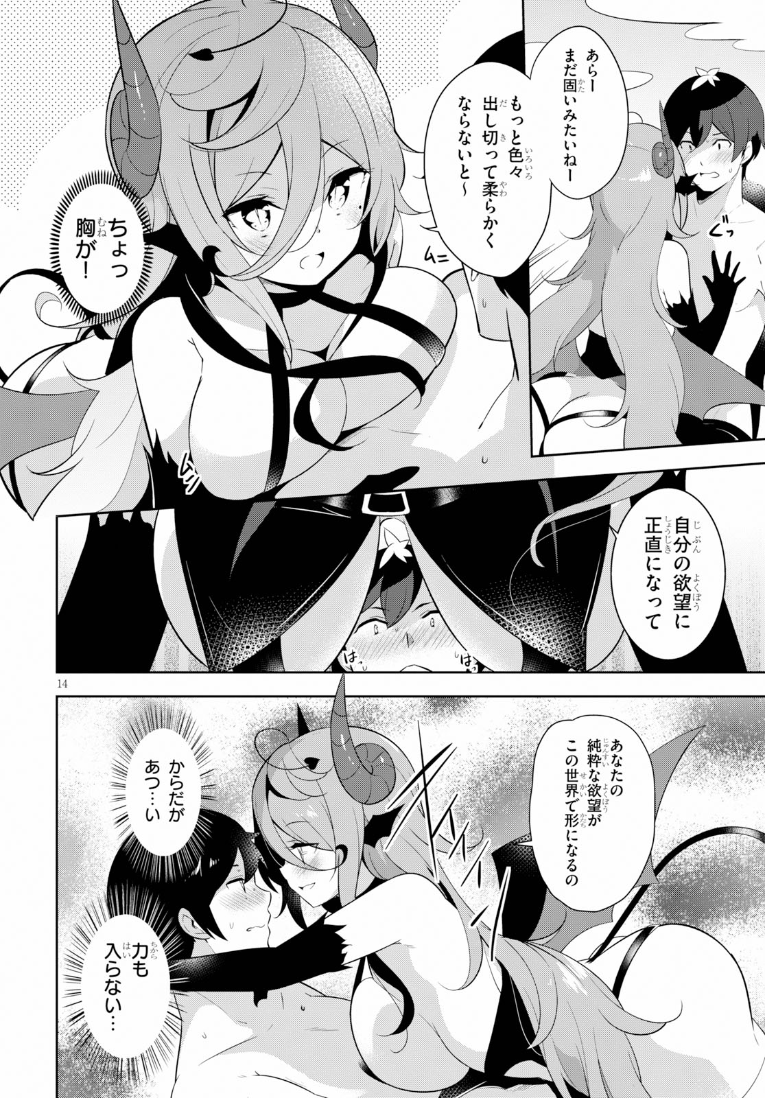Isekai Shuppan no Henshuu-san - Chapter 2 - Page 14