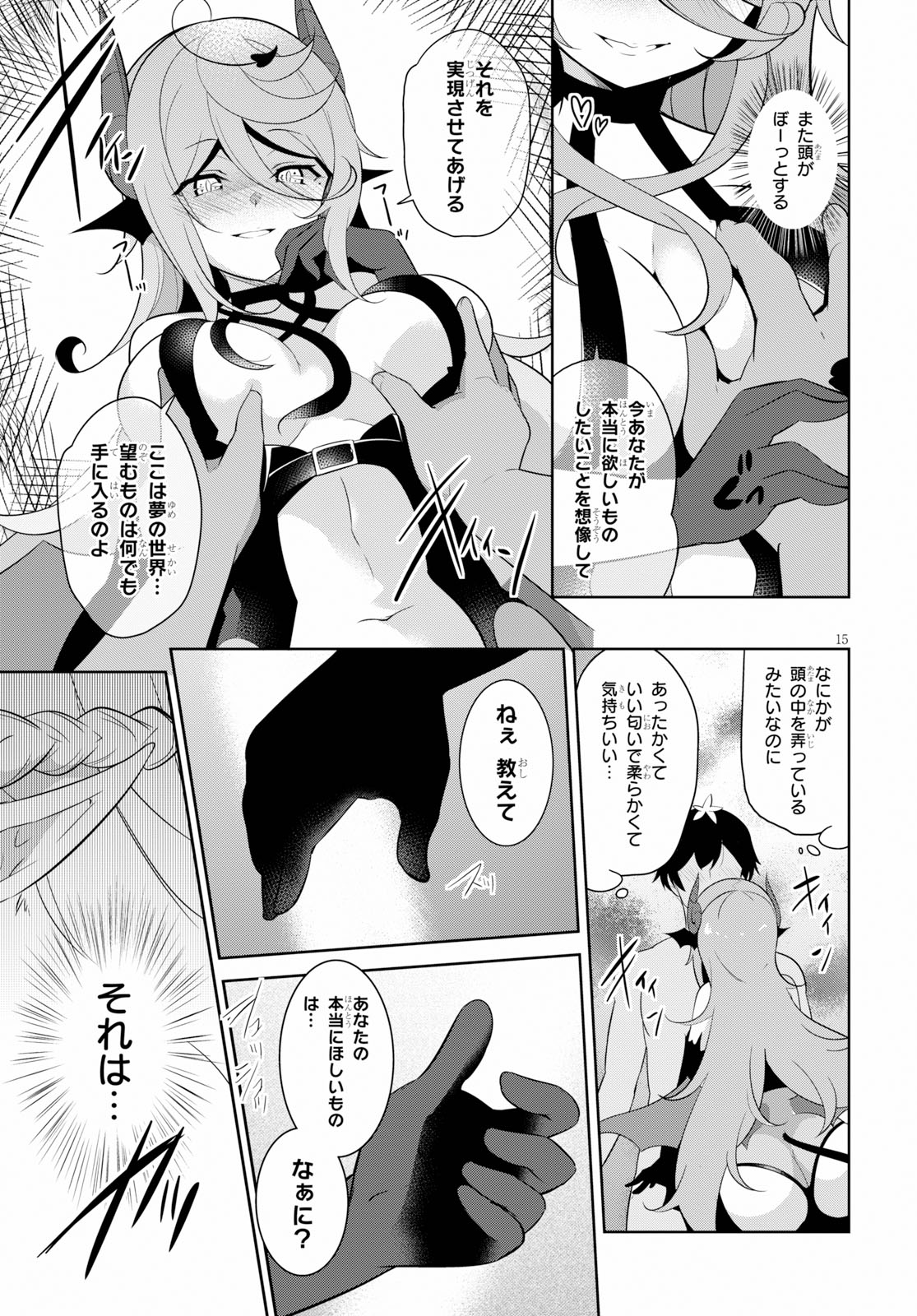 Isekai Shuppan no Henshuu-san - Chapter 2 - Page 15