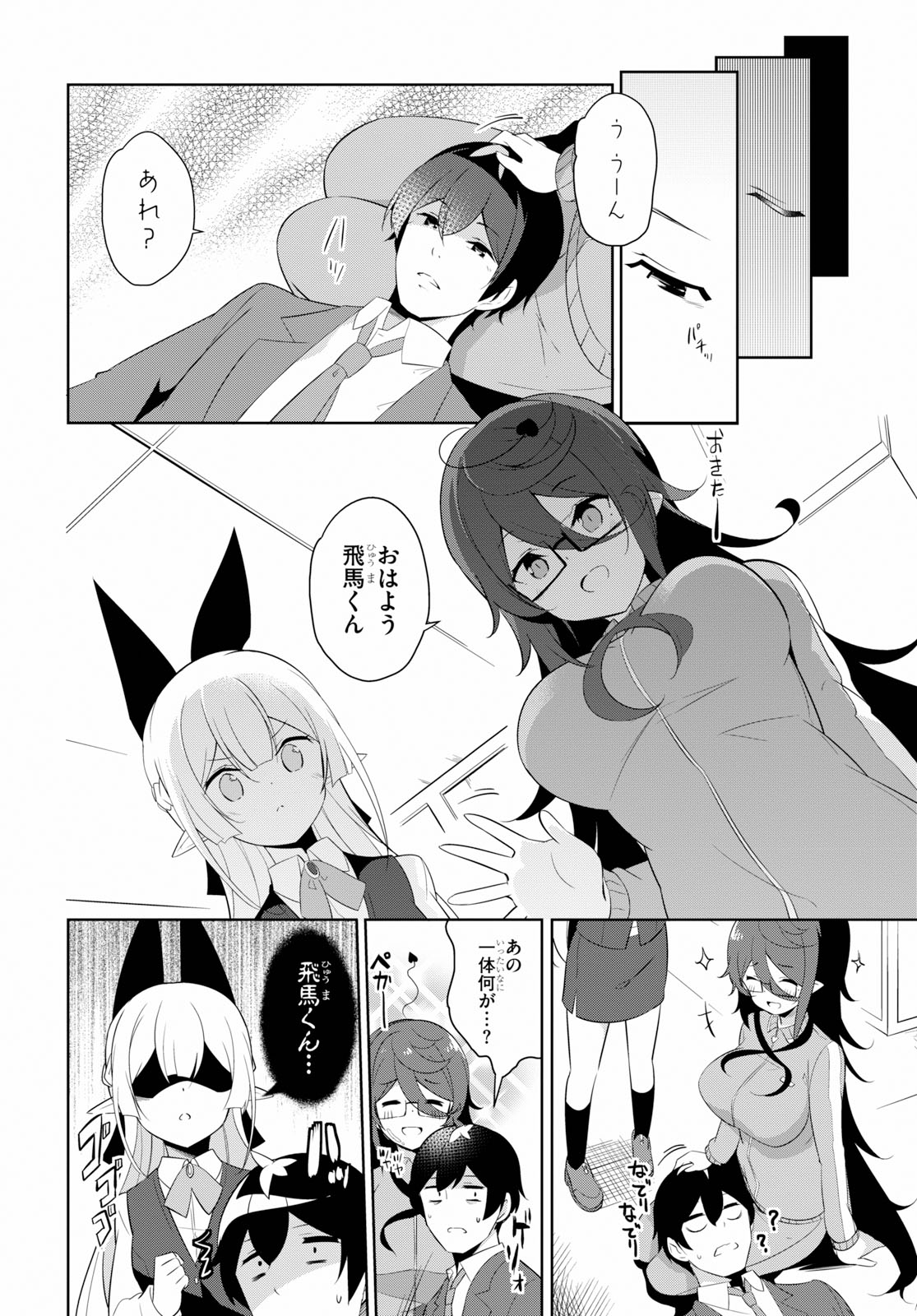 Isekai Shuppan no Henshuu-san - Chapter 2 - Page 20