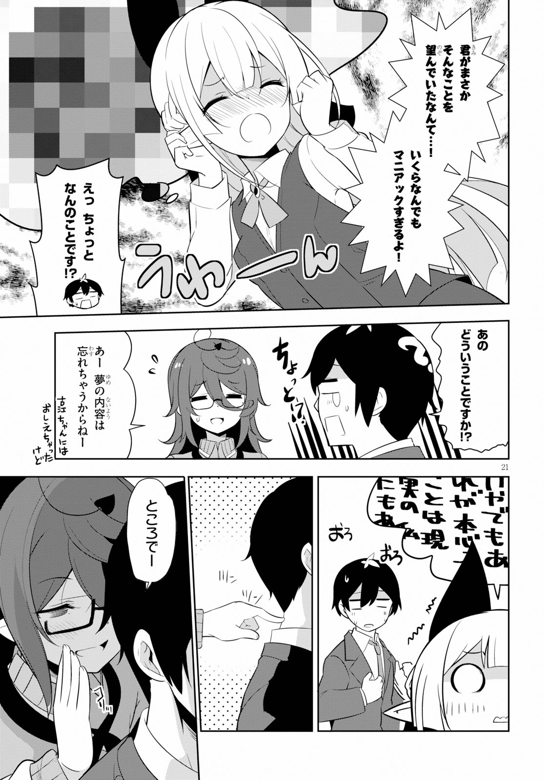 Isekai Shuppan no Henshuu-san - Chapter 2 - Page 21