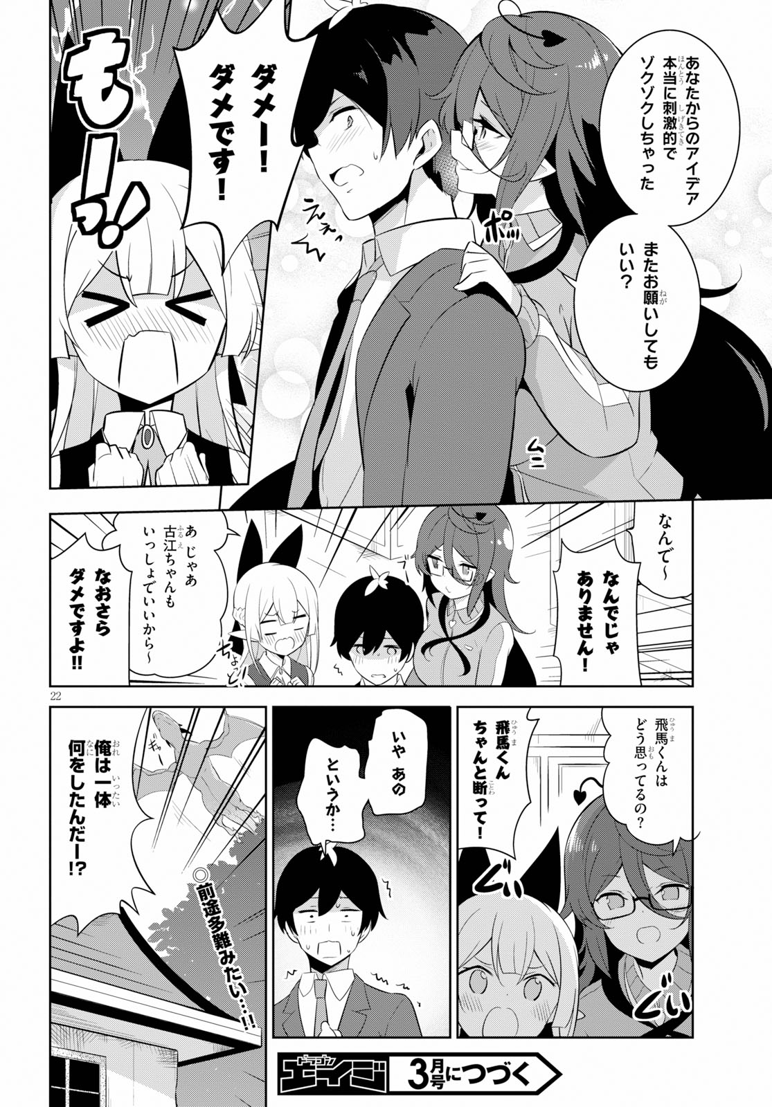 Isekai Shuppan no Henshuu-san - Chapter 2 - Page 22