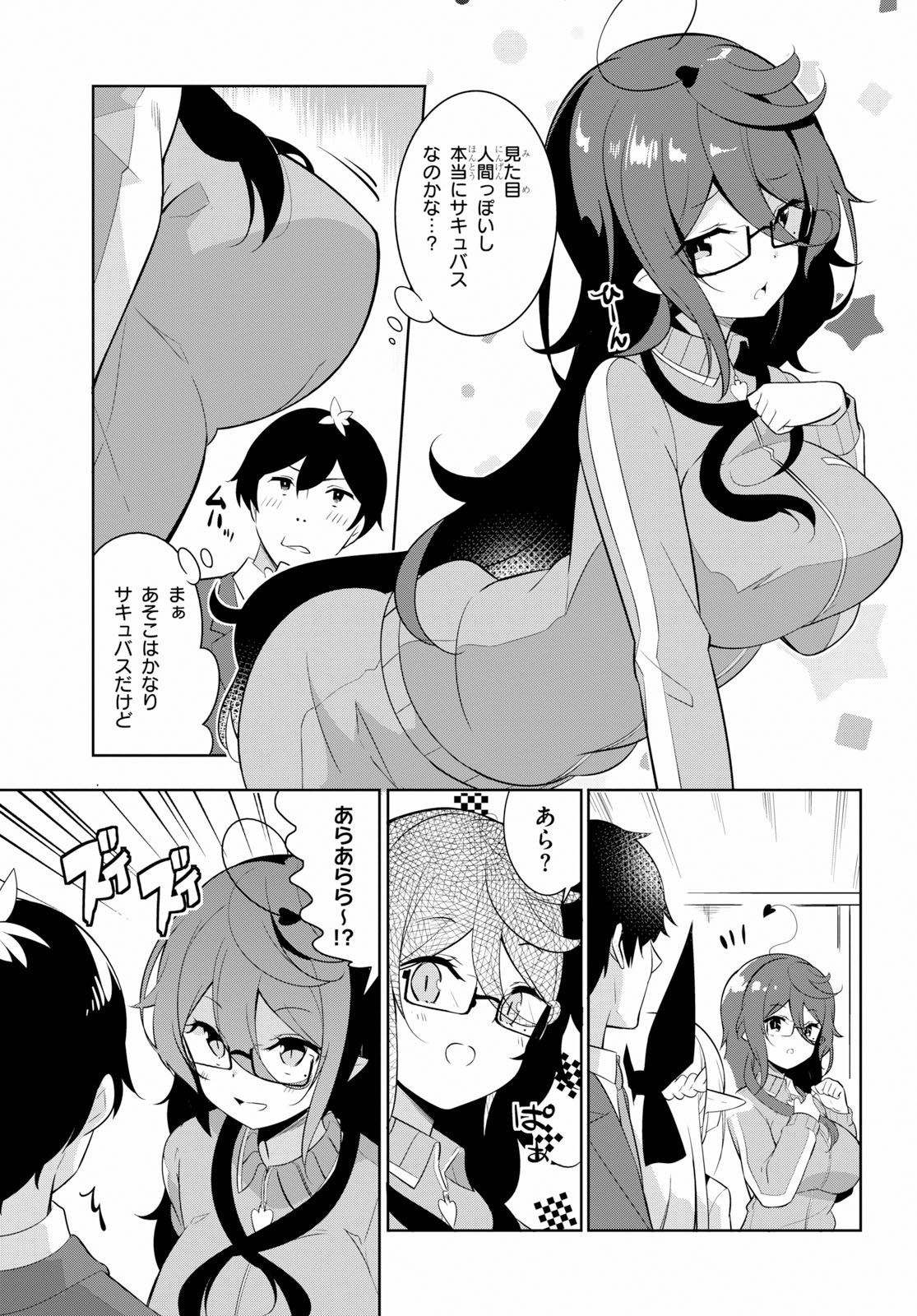 Isekai Shuppan no Henshuu-san - Chapter 2 - Page 3