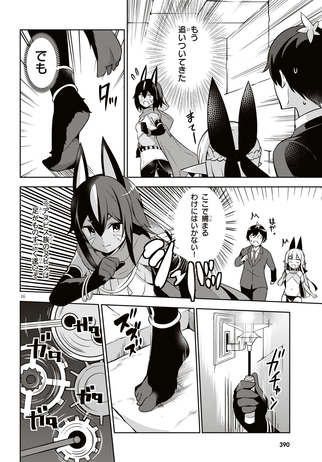 Isekai Shuppan no Henshuu-san - Chapter 4 - Page 16