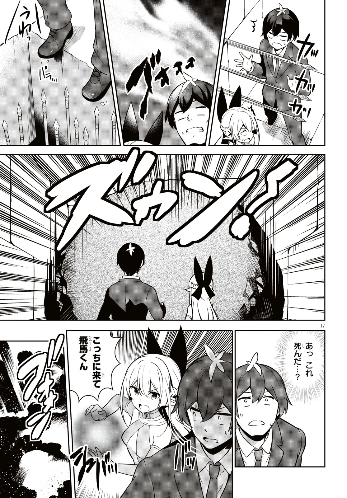 Isekai Shuppan no Henshuu-san - Chapter 4 - Page 17