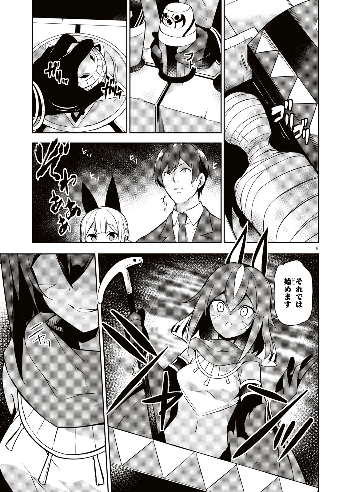 Isekai Shuppan no Henshuu-san - Chapter 4 - Page 9