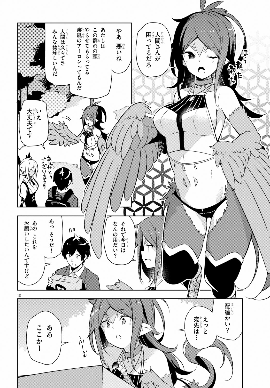 Isekai Shuppan no Henshuu-san - Chapter 5 - Page 10