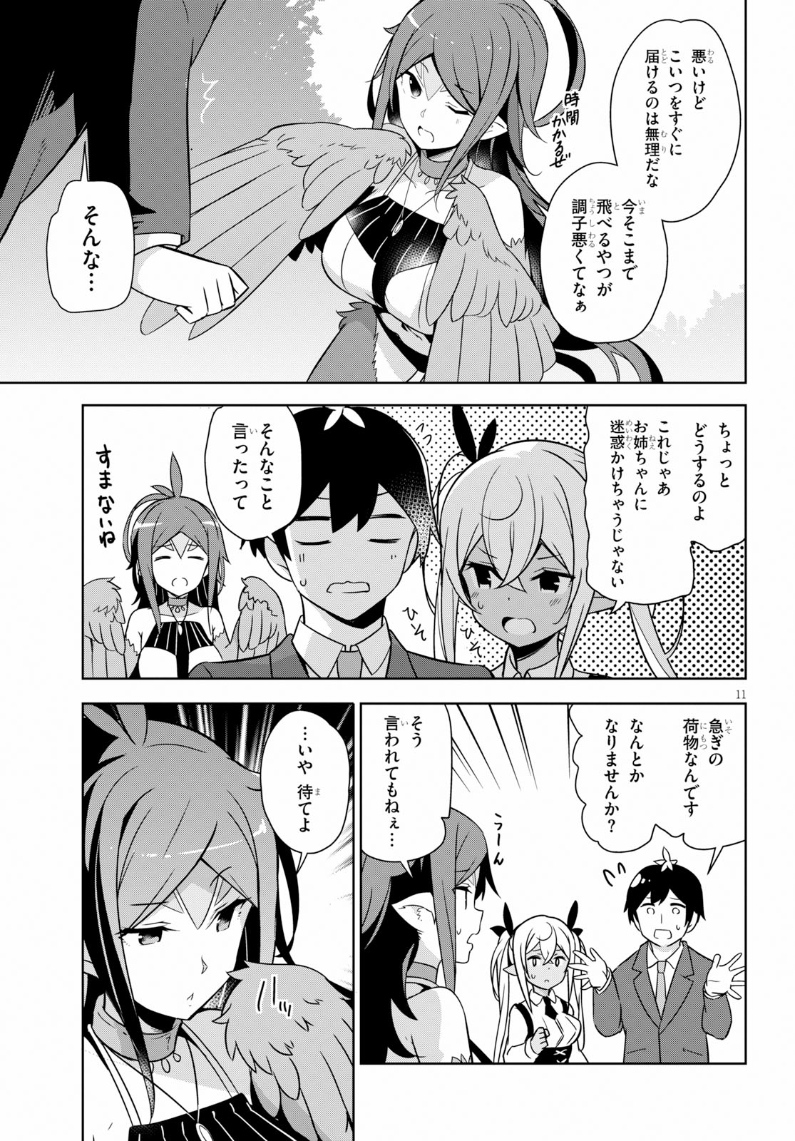 Isekai Shuppan no Henshuu-san - Chapter 5 - Page 11