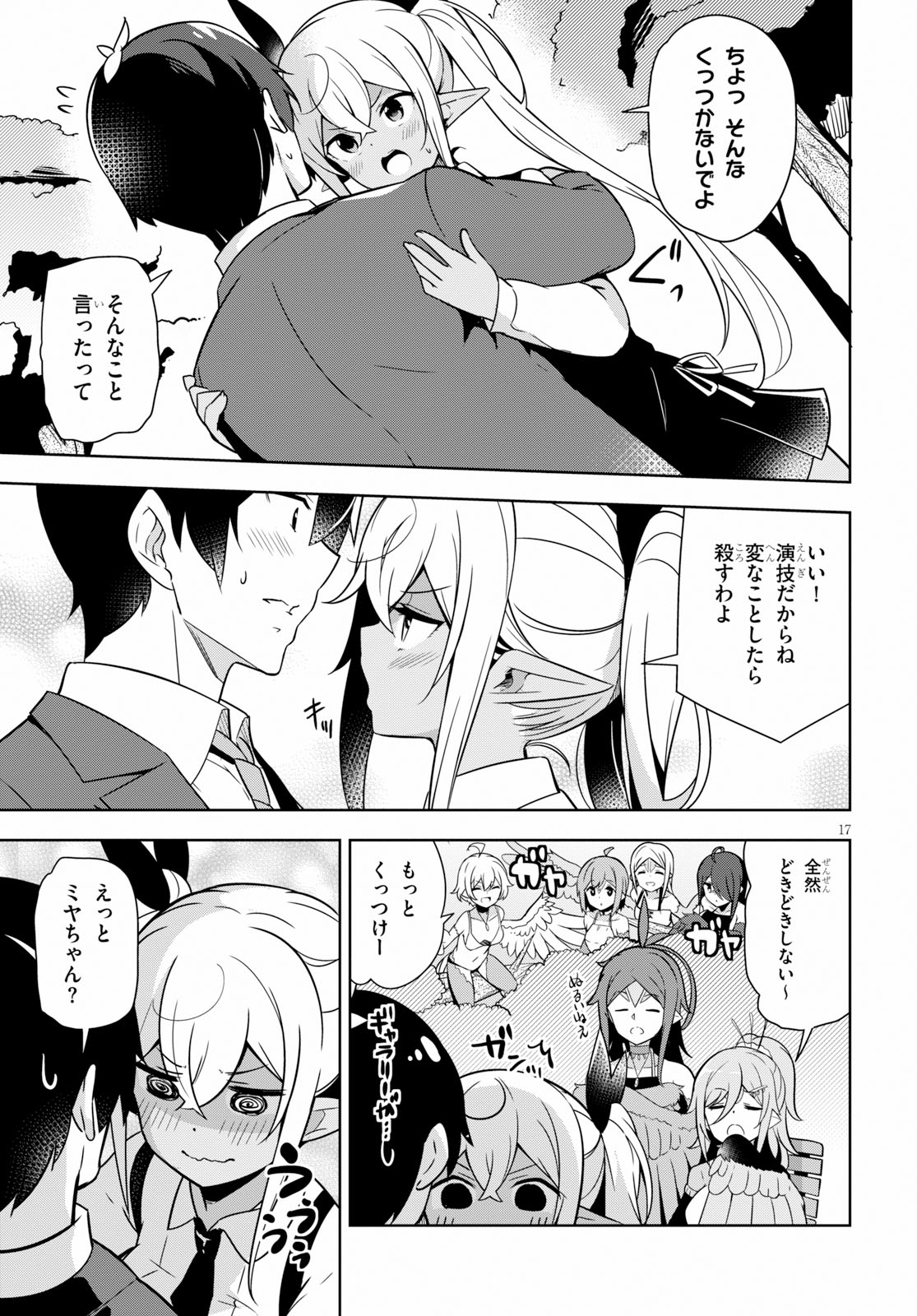 Isekai Shuppan no Henshuu-san - Chapter 5 - Page 17