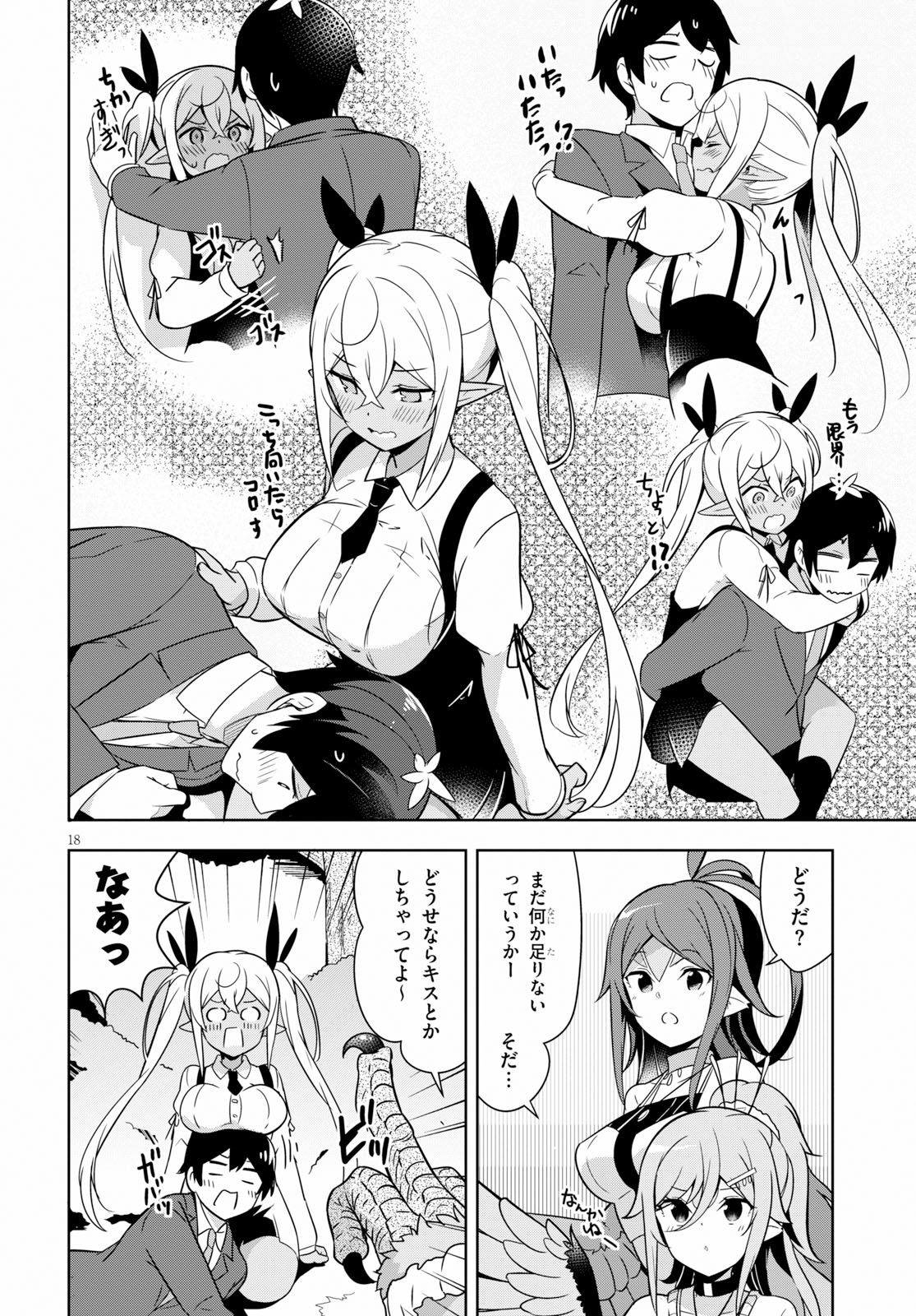 Isekai Shuppan no Henshuu-san - Chapter 5 - Page 18