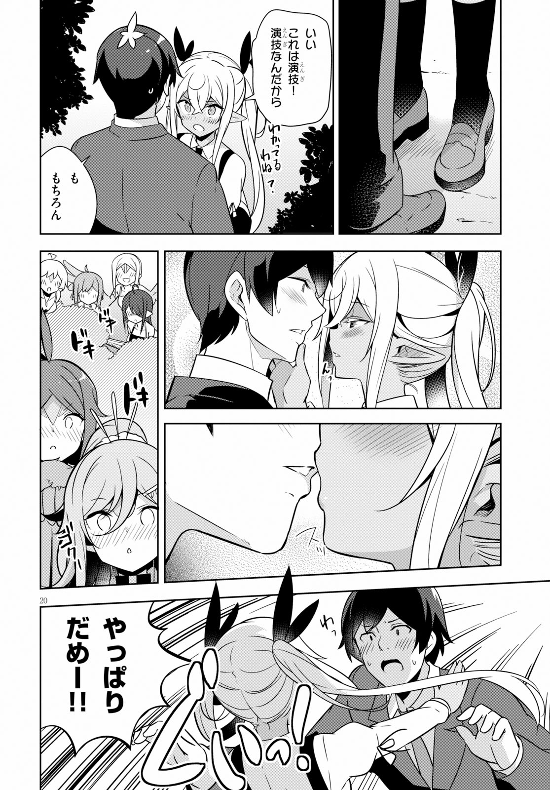 Isekai Shuppan no Henshuu-san - Chapter 5 - Page 20