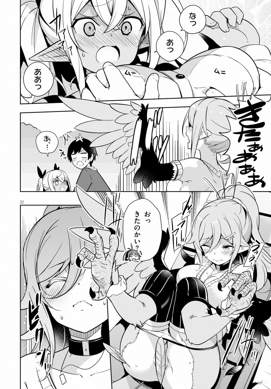 Isekai Shuppan no Henshuu-san - Chapter 5 - Page 22