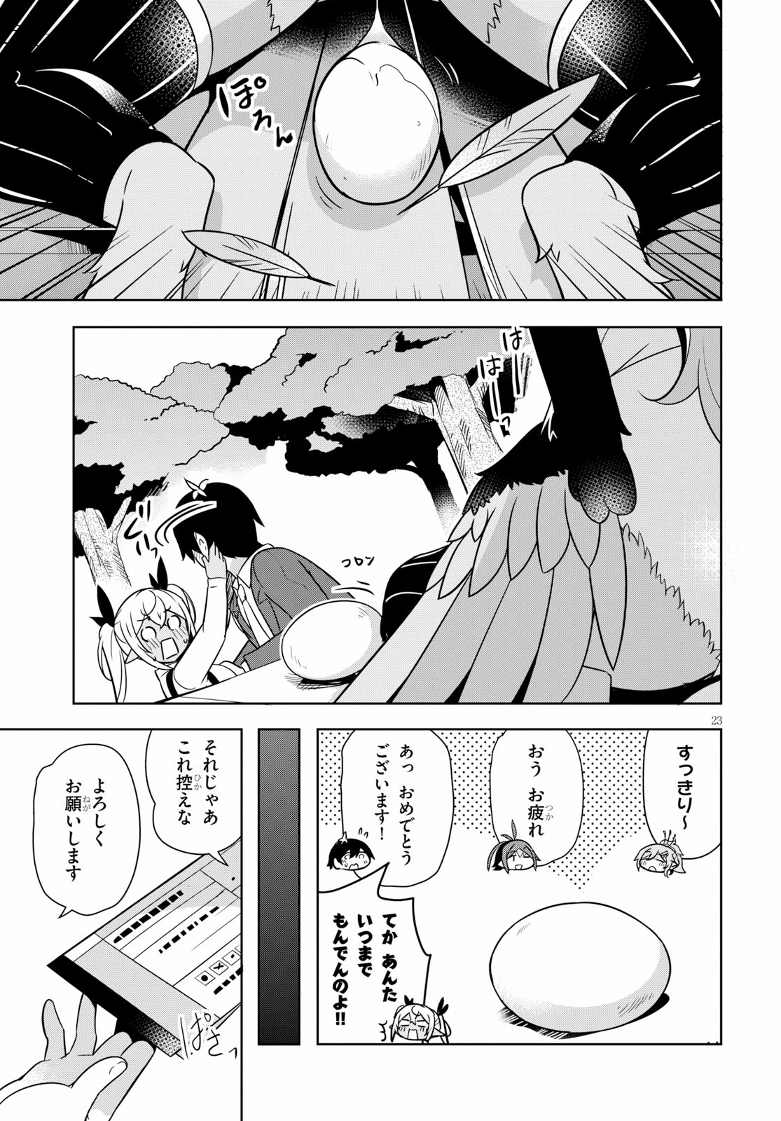 Isekai Shuppan no Henshuu-san - Chapter 5 - Page 23