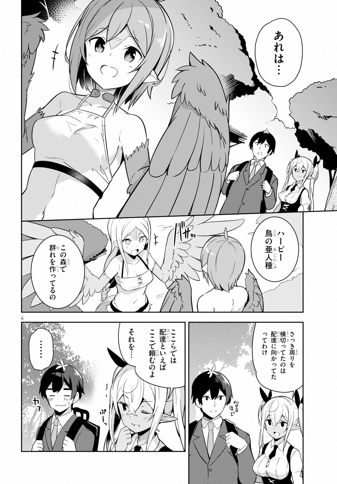 Isekai Shuppan no Henshuu-san - Chapter 5 - Page 6