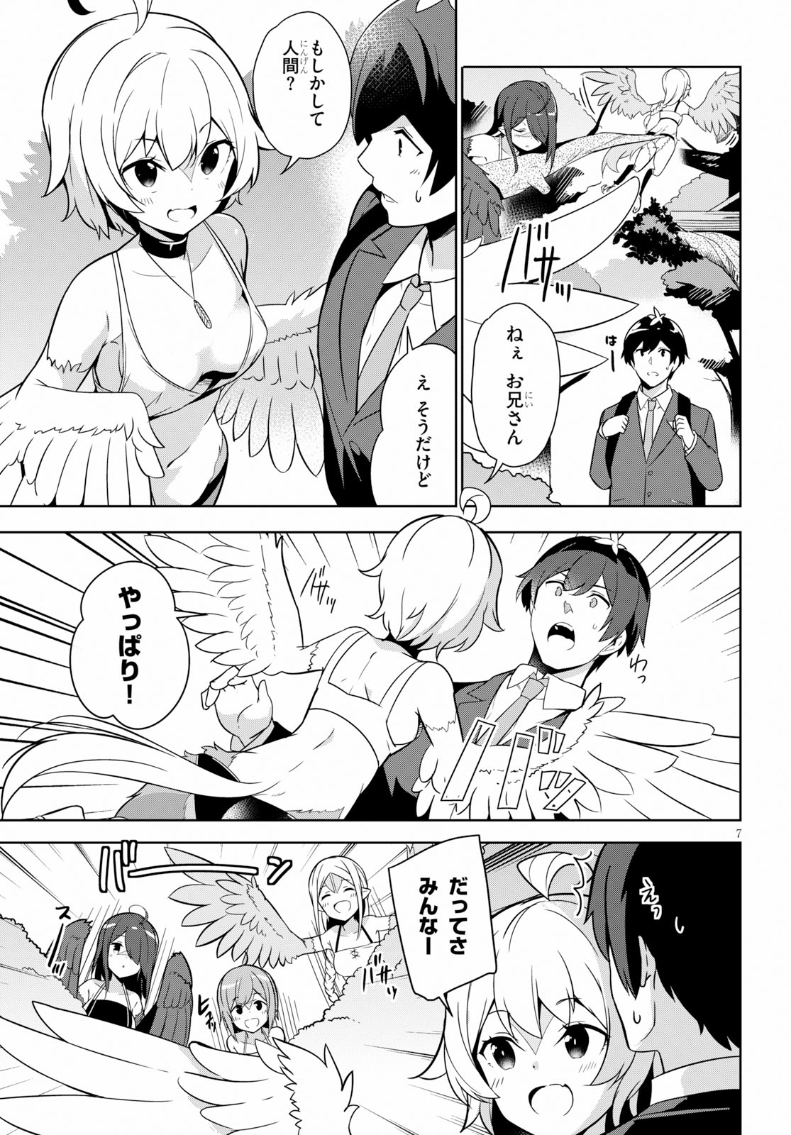 Isekai Shuppan no Henshuu-san - Chapter 5 - Page 7