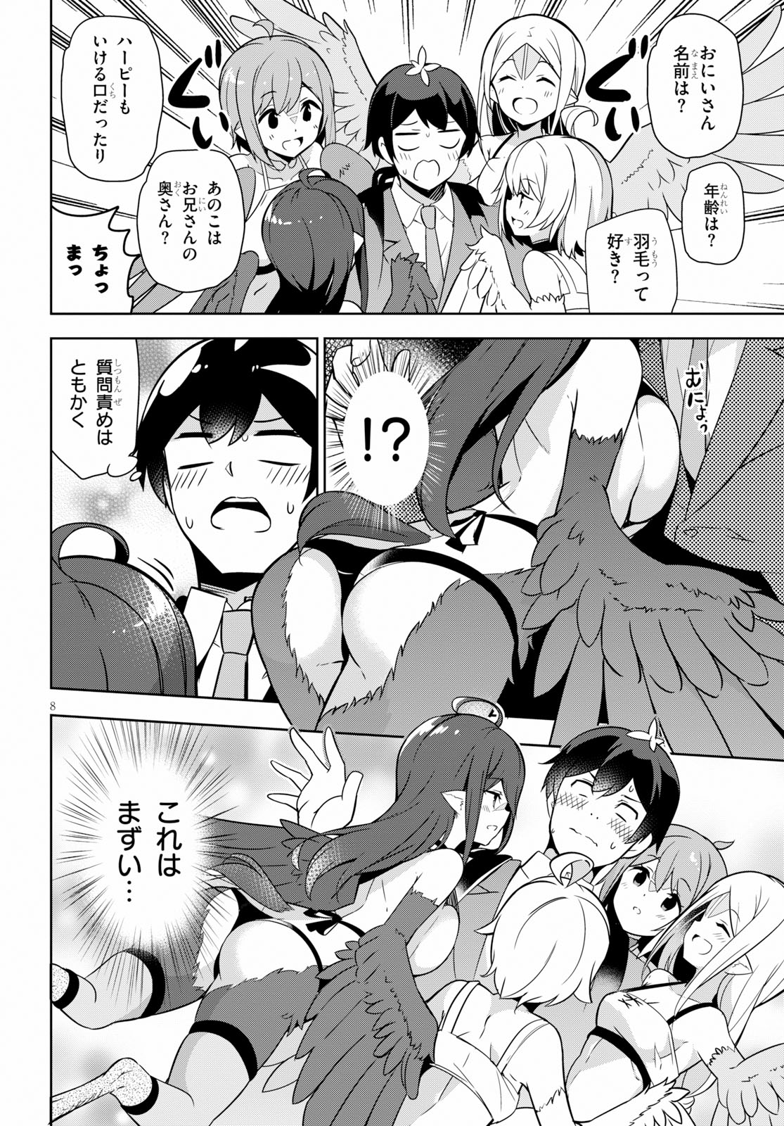 Isekai Shuppan no Henshuu-san - Chapter 5 - Page 8