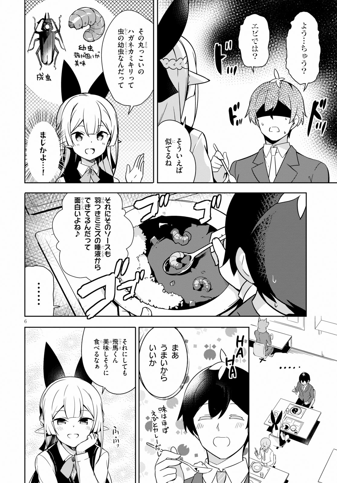 Isekai Shuppan no Henshuu-san - Chapter 6 - Page 6
