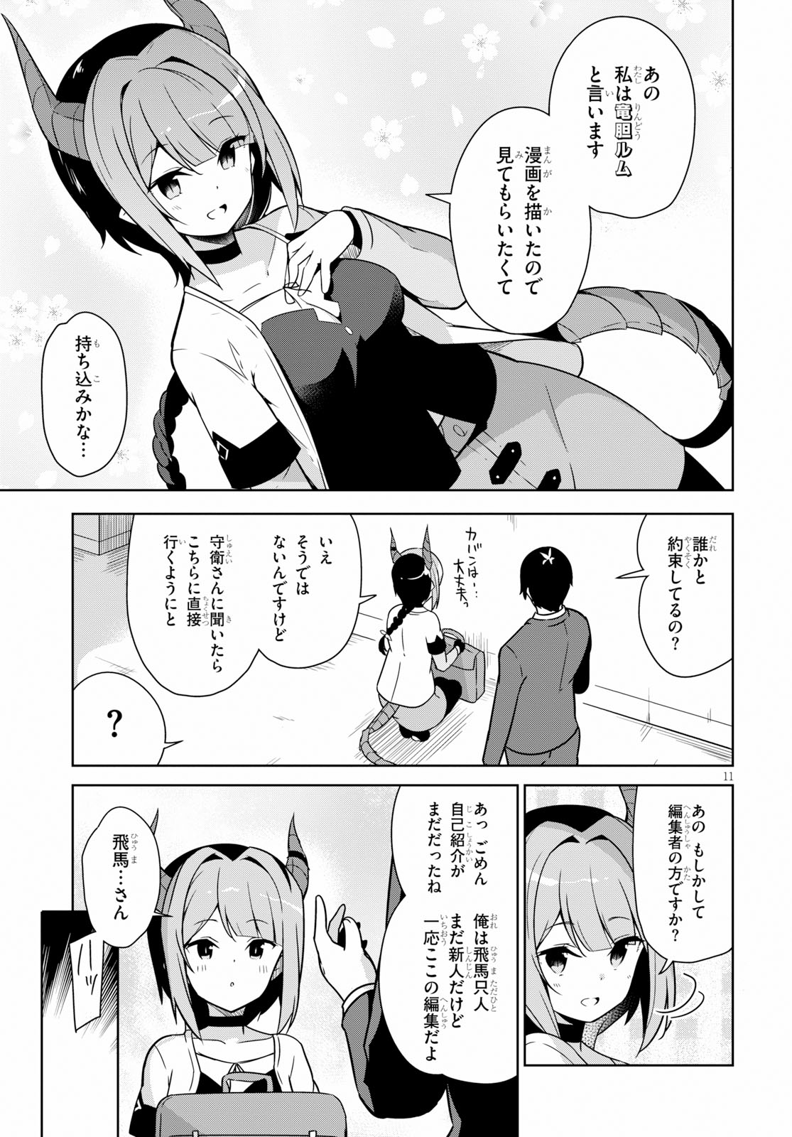 Isekai Shuppan no Henshuu-san - Chapter 7 - Page 11