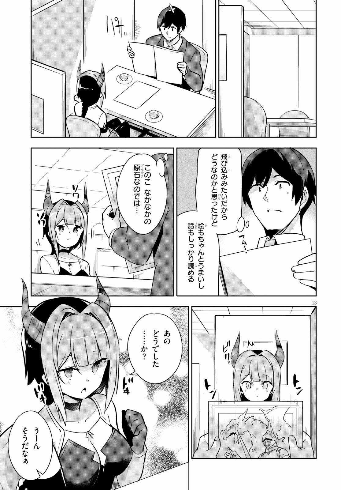 Isekai Shuppan no Henshuu-san - Chapter 7 - Page 13