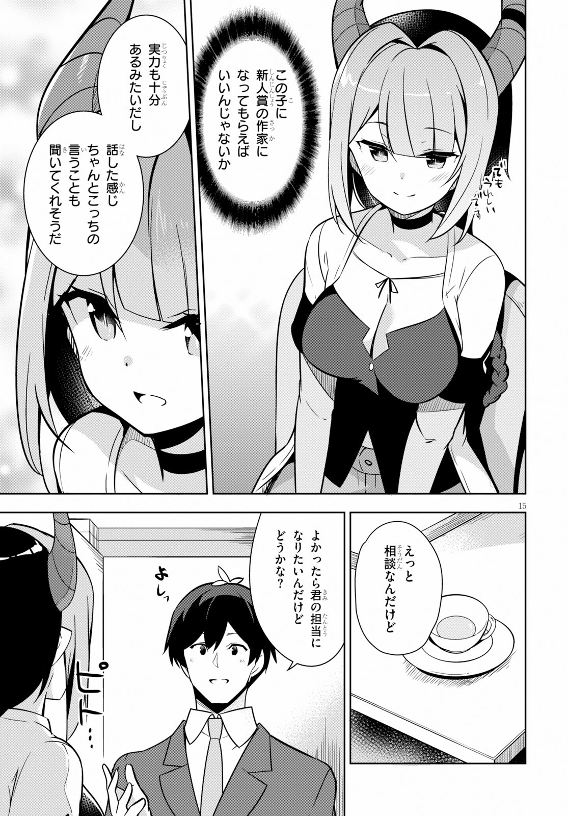 Isekai Shuppan no Henshuu-san - Chapter 7 - Page 15