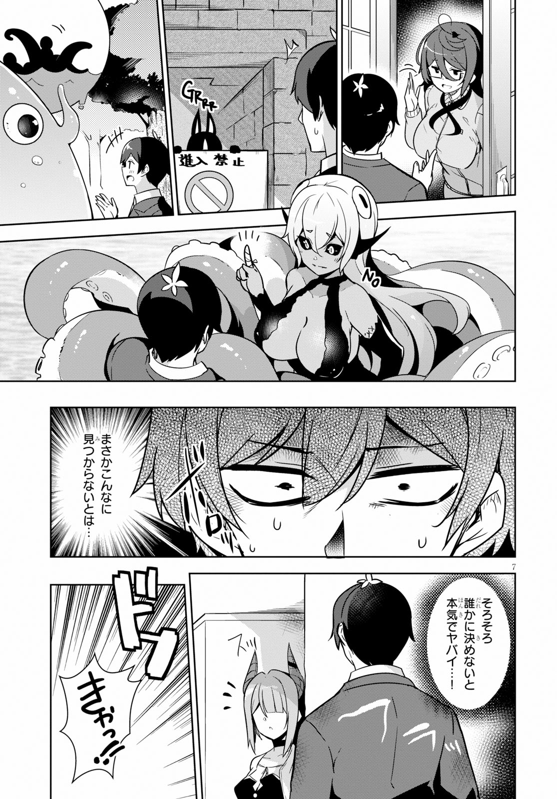 Isekai Shuppan no Henshuu-san - Chapter 7 - Page 7