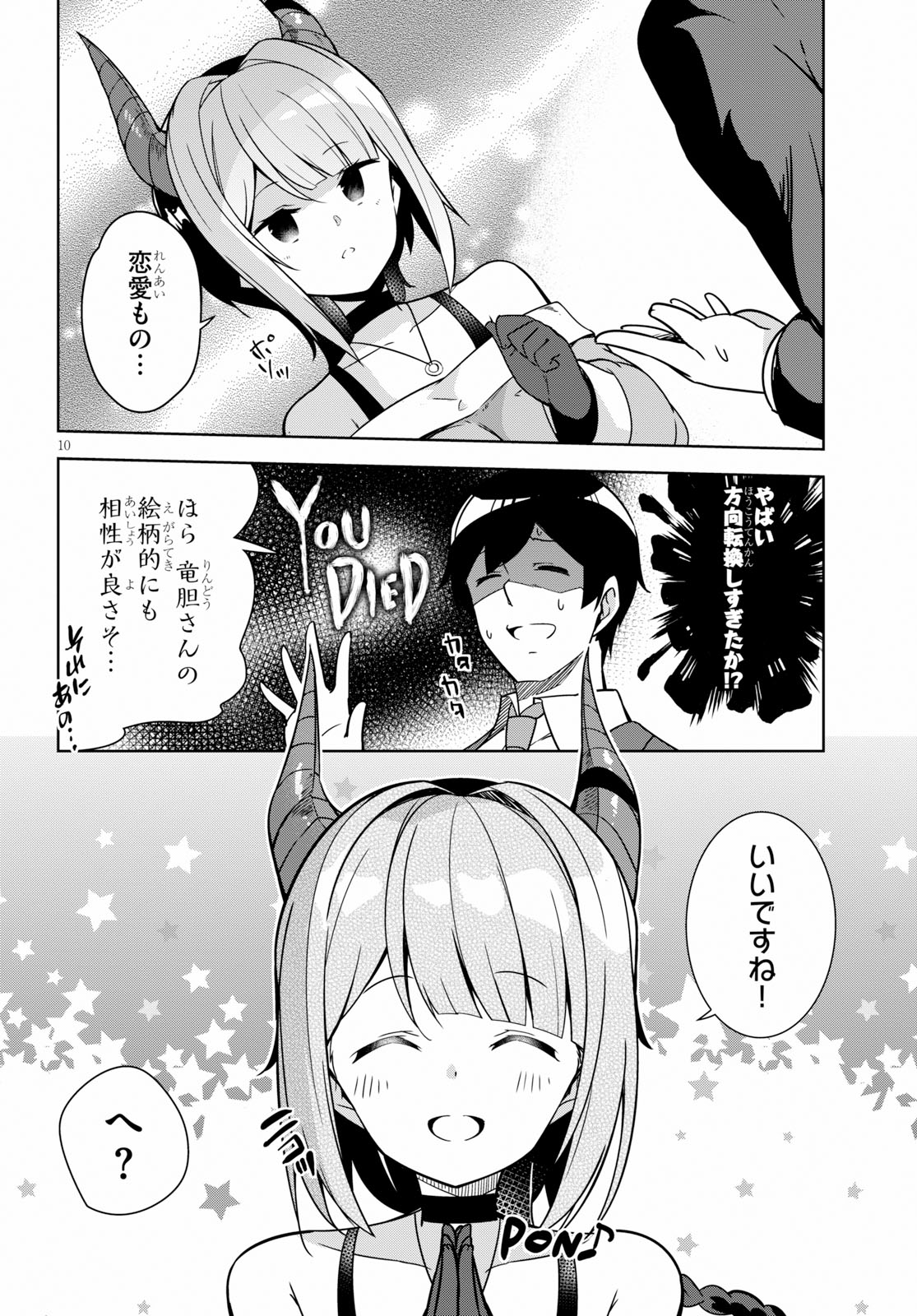 Isekai Shuppan no Henshuu-san - Chapter 8 - Page 10