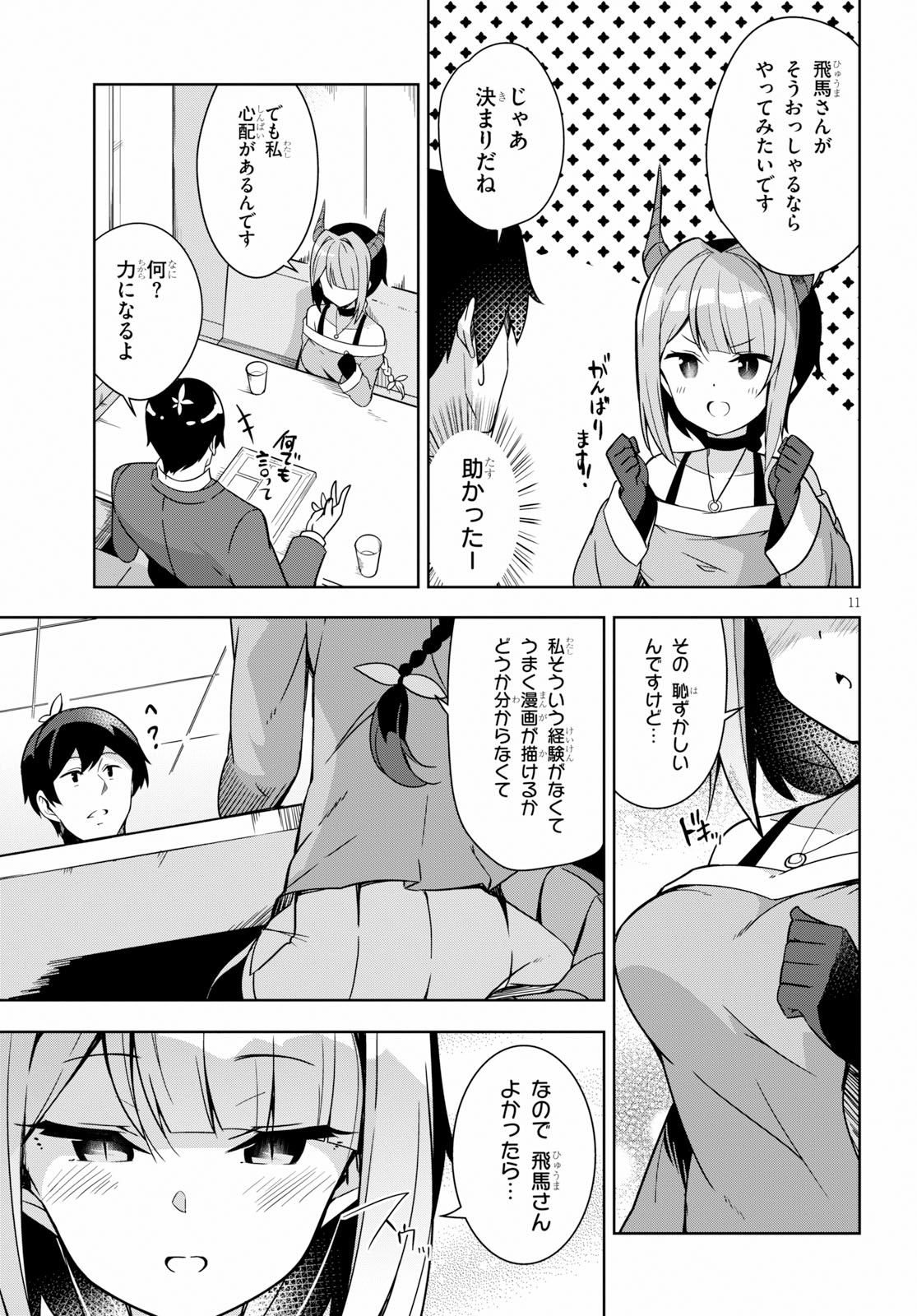 Isekai Shuppan no Henshuu-san - Chapter 8 - Page 11