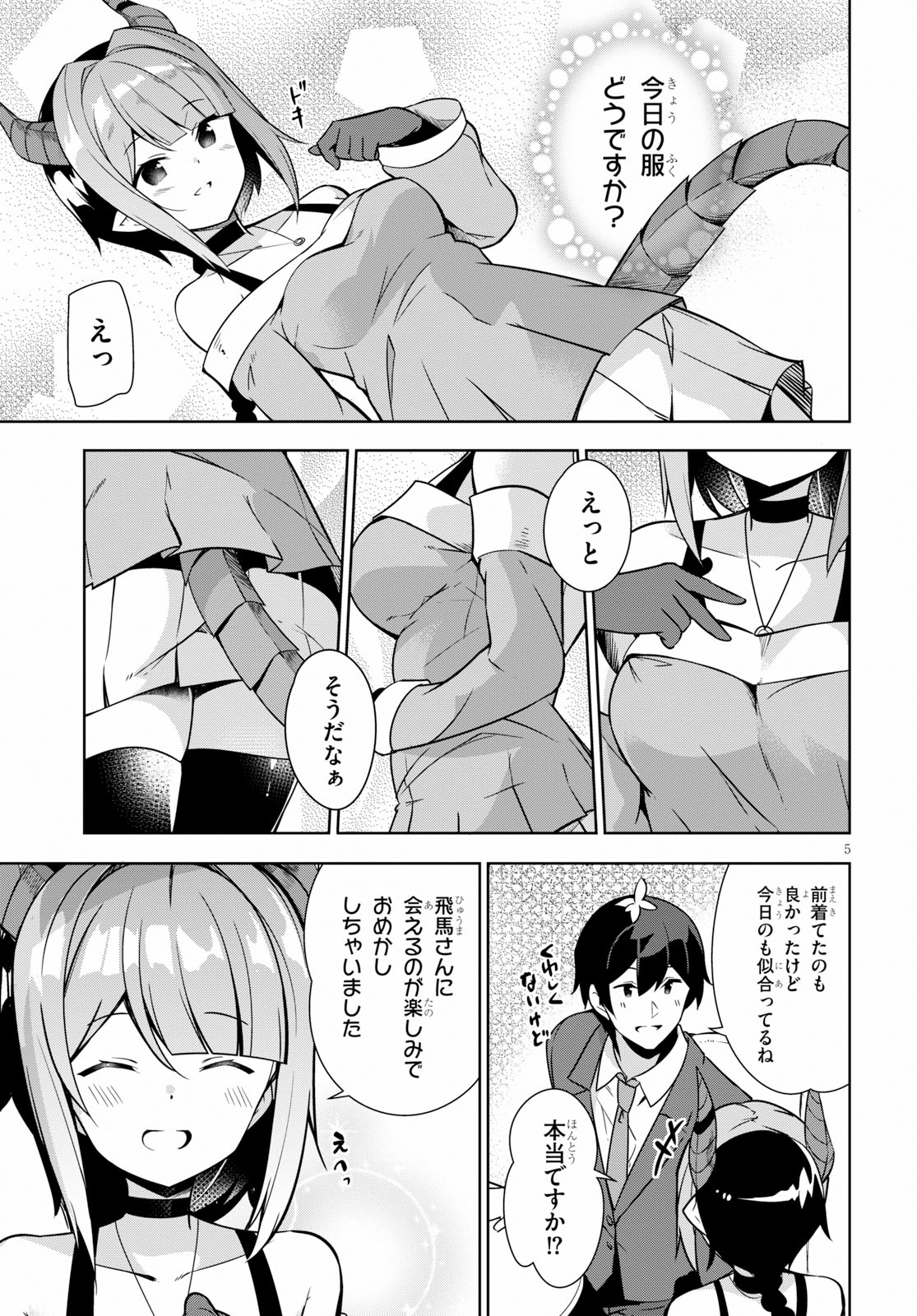 Isekai Shuppan no Henshuu-san - Chapter 8 - Page 5