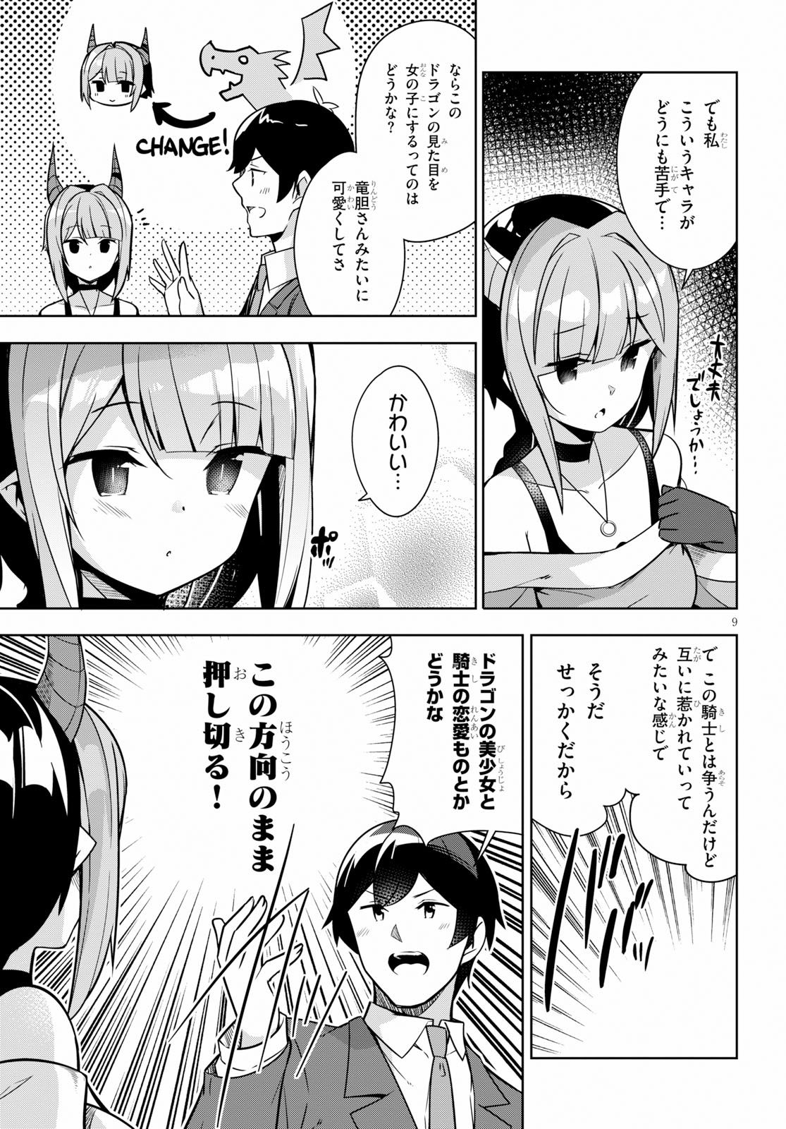 Isekai Shuppan no Henshuu-san - Chapter 8 - Page 9