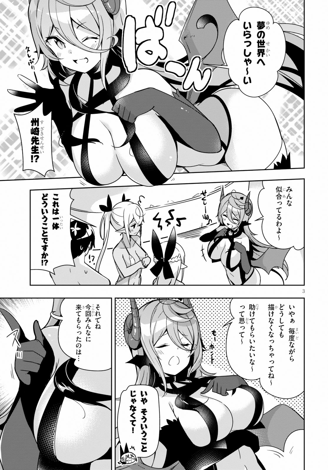 Isekai Shuppan no Henshuu-san - Chapter 9.5 - Page 5