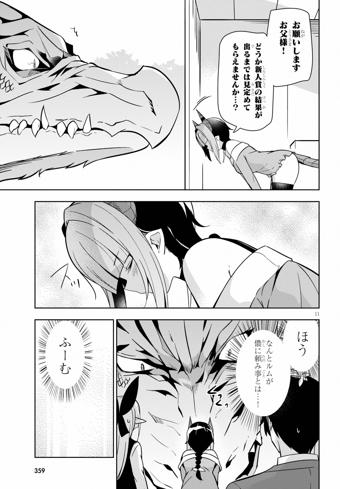 Isekai Shuppan no Henshuu-san - Chapter 9 - Page 11