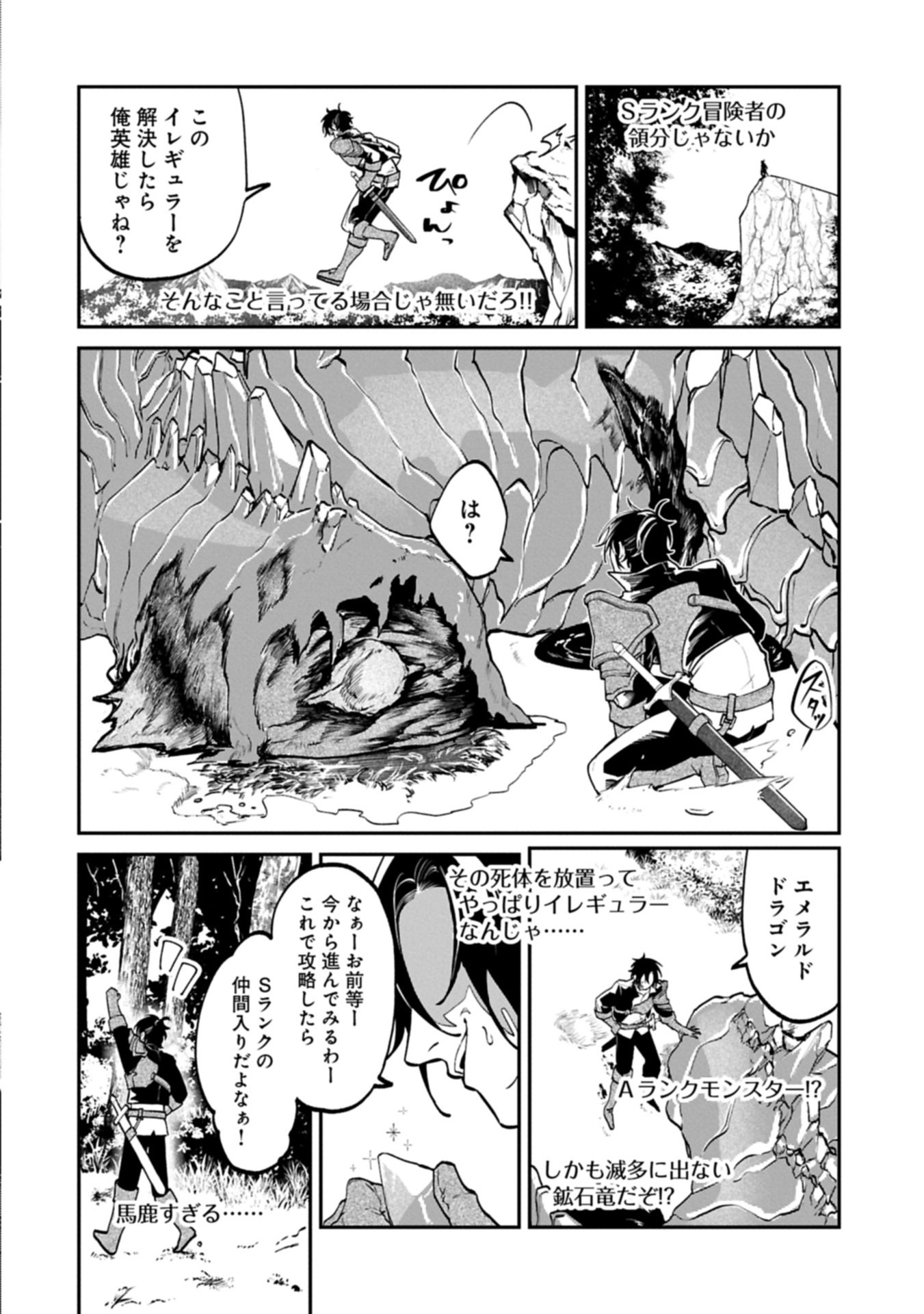 Isekai Summoner, Shinwa no Kaibutsu-tachi to Gendai de Musou Suru - Chapter 2.2 - Page 10