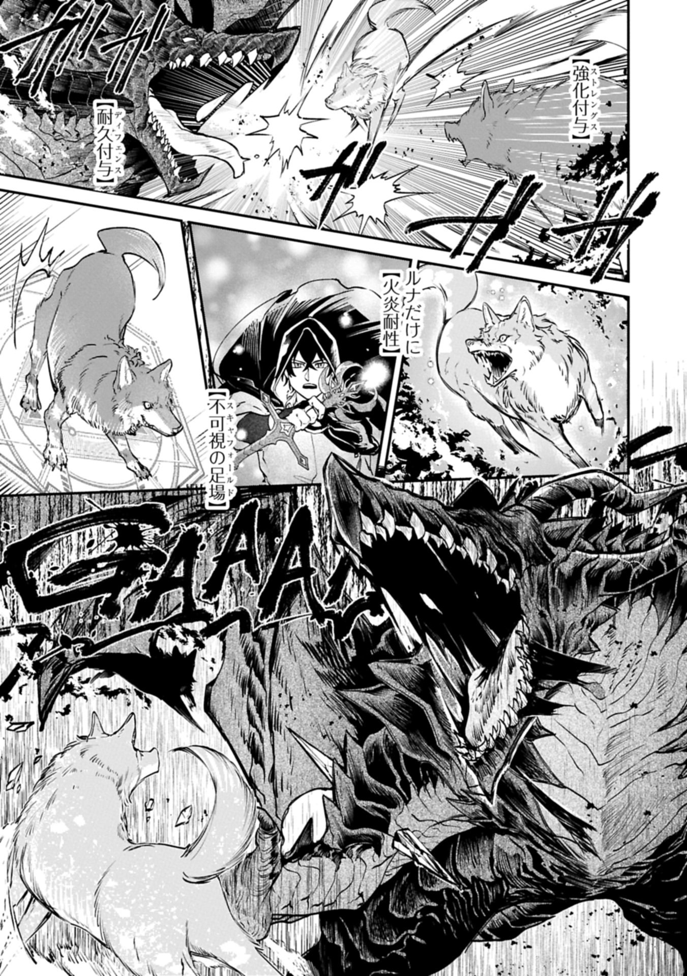Isekai Summoner, Shinwa no Kaibutsu-tachi to Gendai de Musou Suru - Chapter 2.2 - Page 15