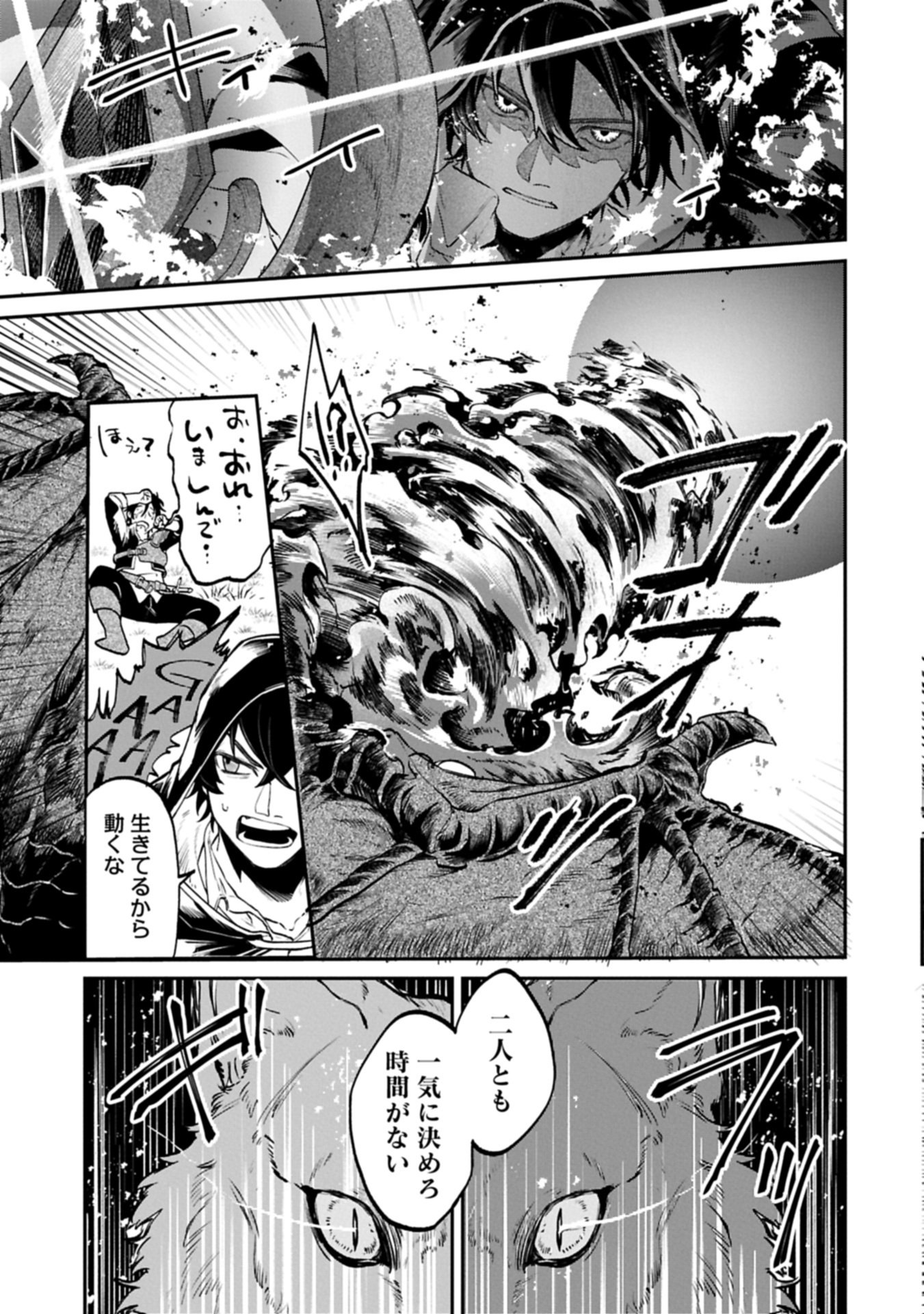 Isekai Summoner, Shinwa no Kaibutsu-tachi to Gendai de Musou Suru - Chapter 2.2 - Page 17