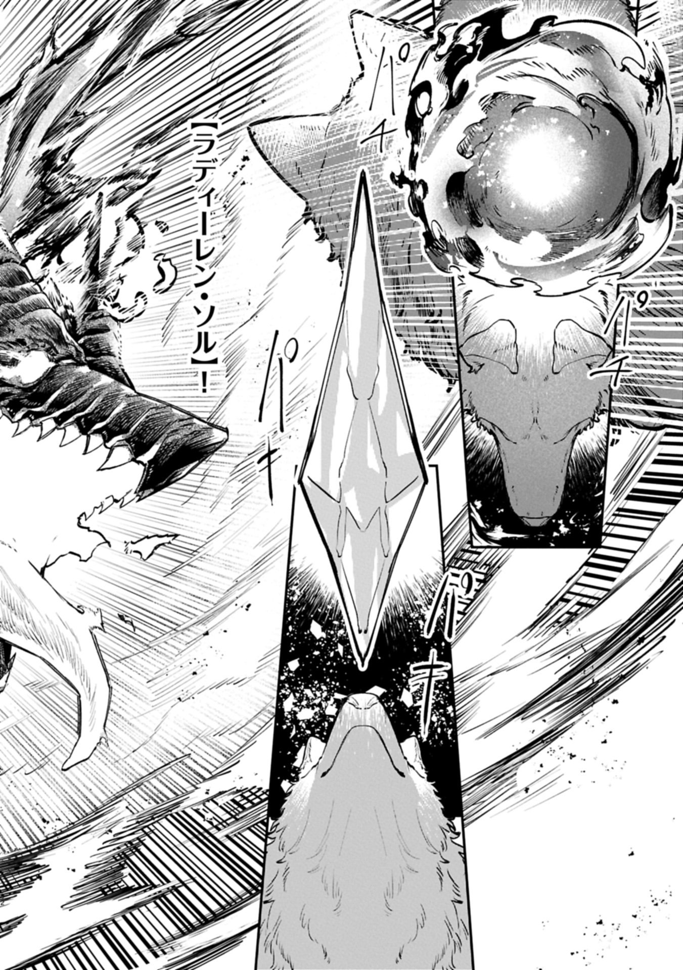Isekai Summoner, Shinwa no Kaibutsu-tachi to Gendai de Musou Suru - Chapter 2.2 - Page 18