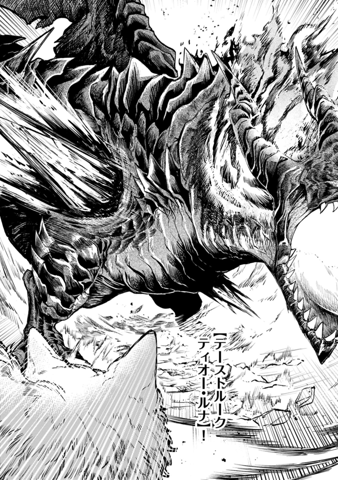 Isekai Summoner, Shinwa no Kaibutsu-tachi to Gendai de Musou Suru - Chapter 2.2 - Page 19