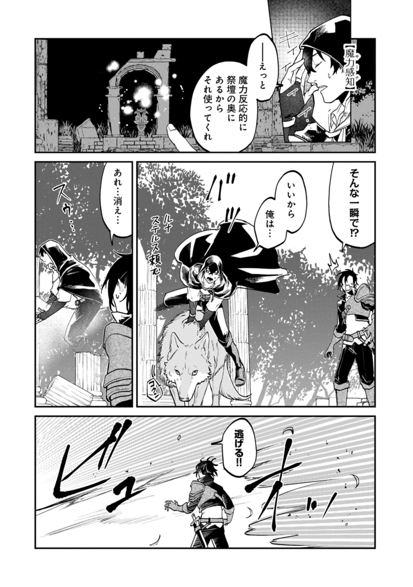 Isekai Summoner, Shinwa no Kaibutsu-tachi to Gendai de Musou Suru - Chapter 2.2 - Page 22