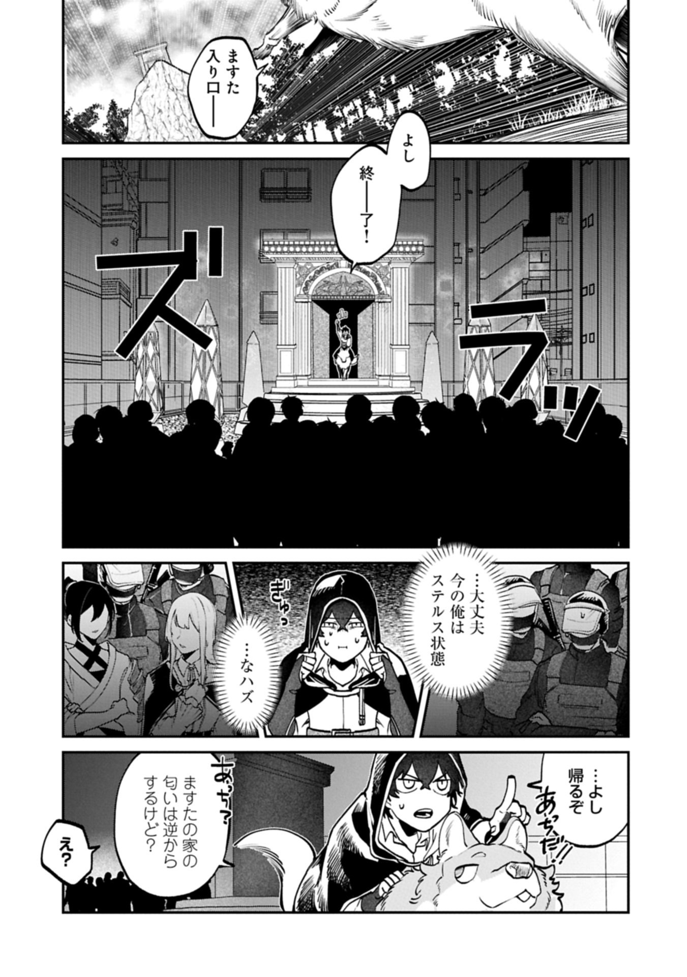 Isekai Summoner, Shinwa no Kaibutsu-tachi to Gendai de Musou Suru - Chapter 2.2 - Page 23