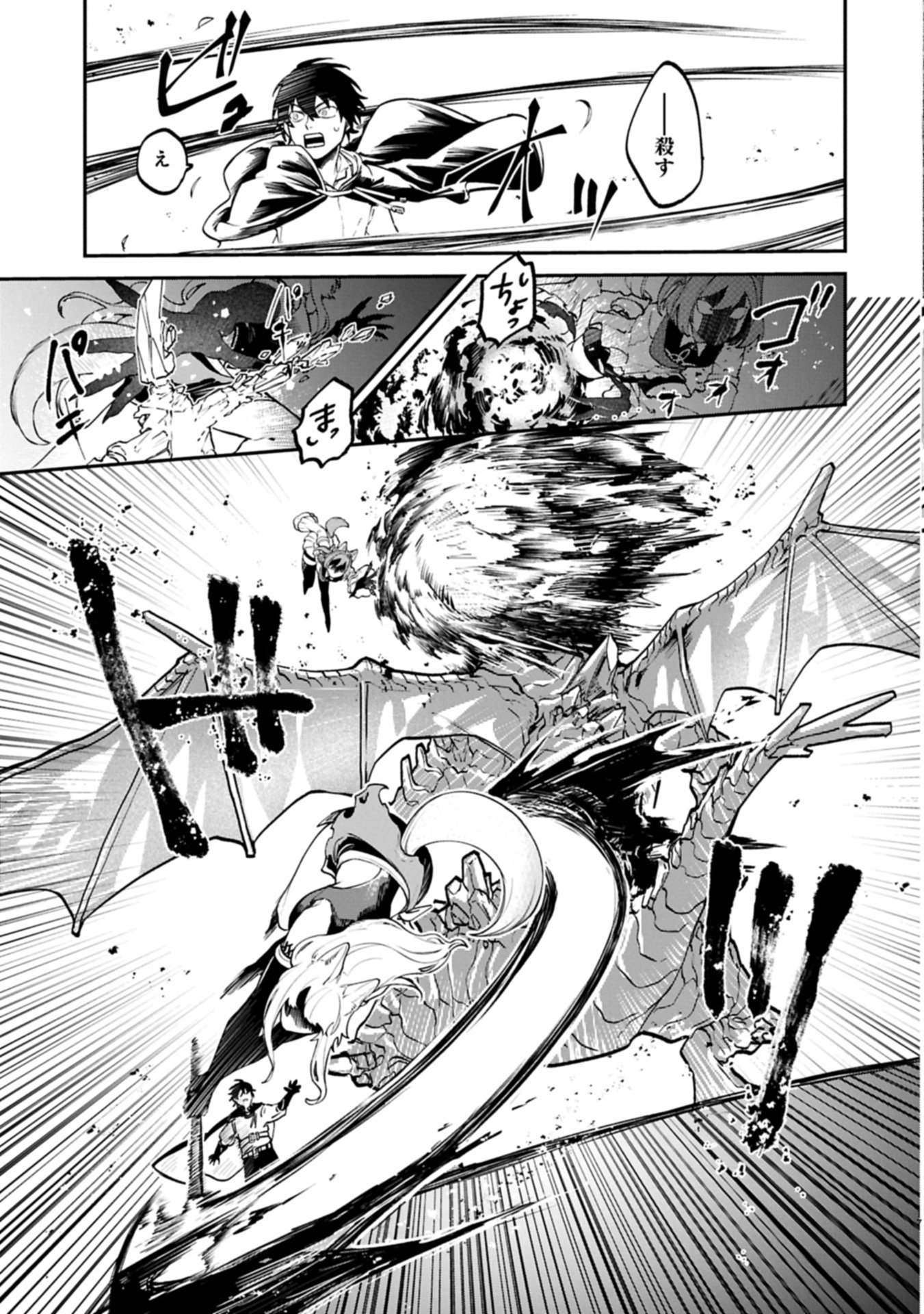 Isekai Summoner, Shinwa no Kaibutsu-tachi to Gendai de Musou Suru - Chapter 2.2 - Page 3