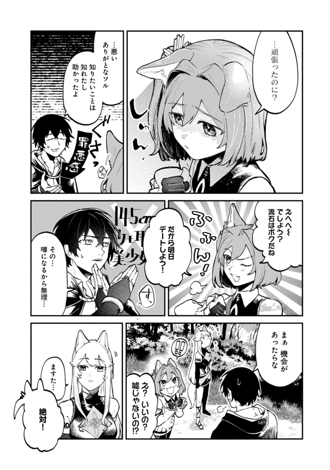 Isekai Summoner, Shinwa no Kaibutsu-tachi to Gendai de Musou Suru - Chapter 2.2 - Page 5