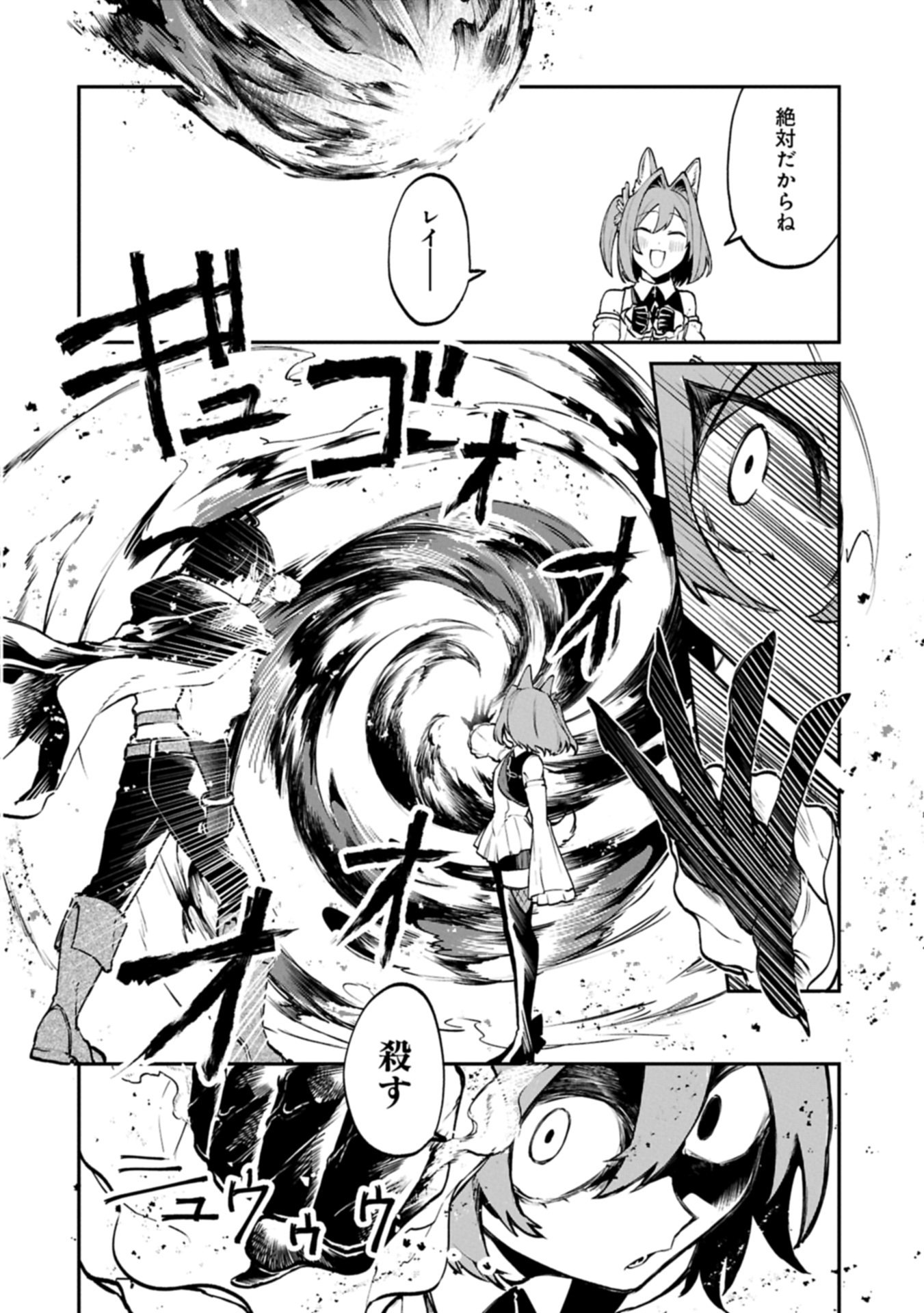 Isekai Summoner, Shinwa no Kaibutsu-tachi to Gendai de Musou Suru - Chapter 2.2 - Page 6