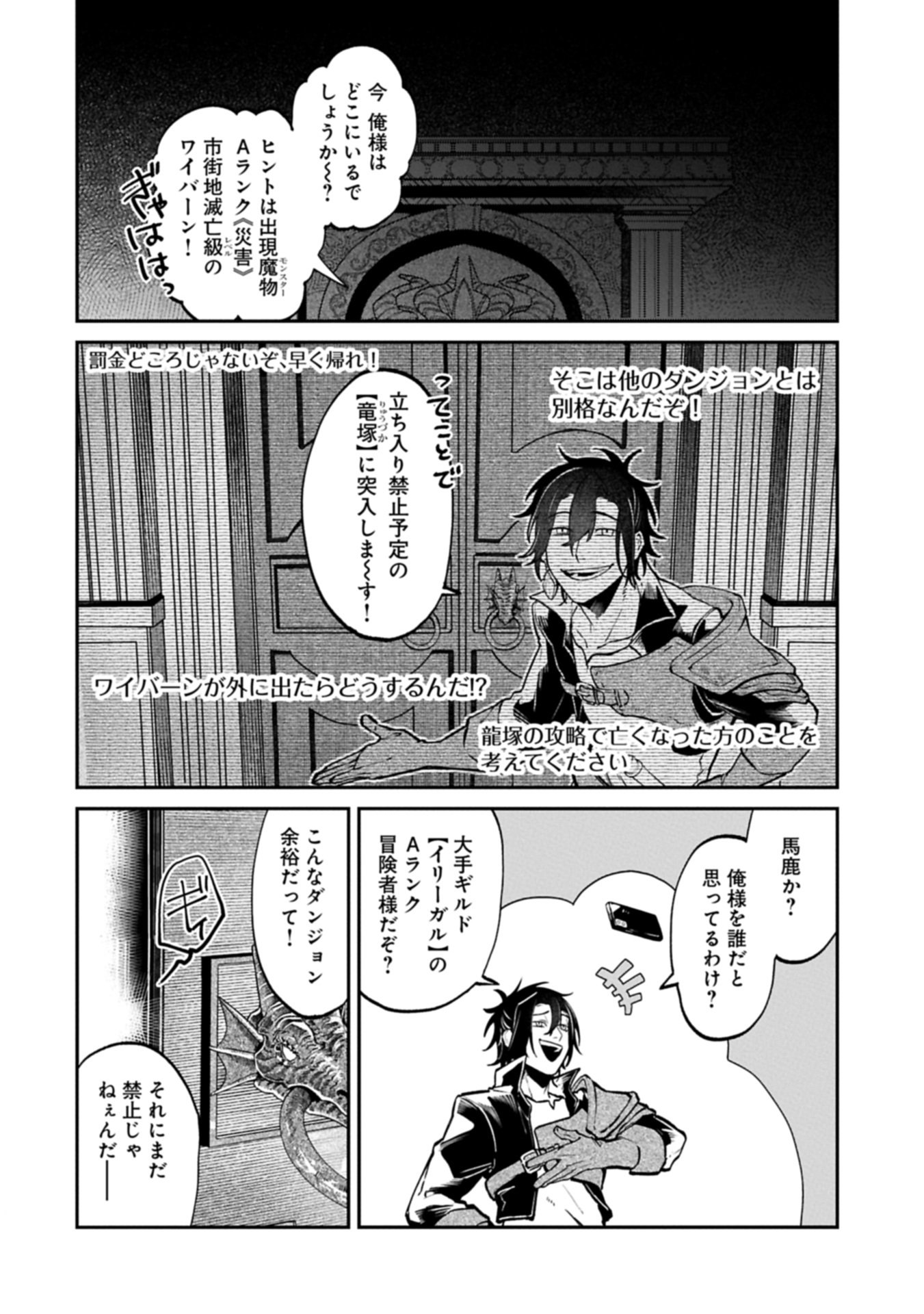 Isekai Summoner, Shinwa no Kaibutsu-tachi to Gendai de Musou Suru - Chapter 2.2 - Page 8