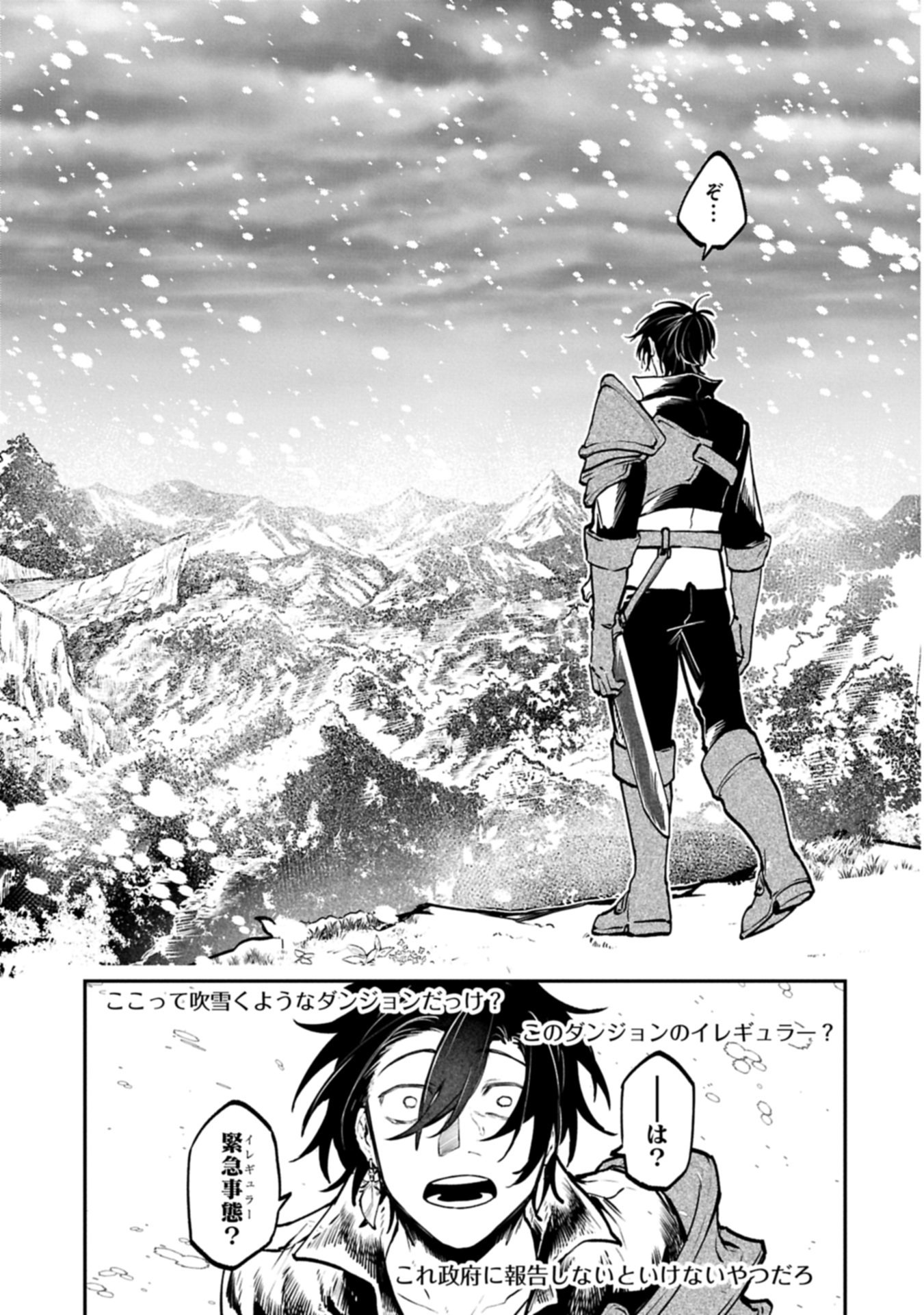 Isekai Summoner, Shinwa no Kaibutsu-tachi to Gendai de Musou Suru - Chapter 2.2 - Page 9