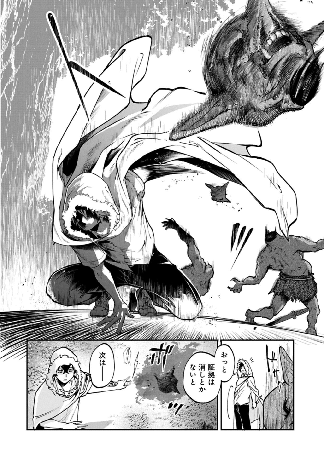Isekai Summoner, Shinwa no Kaibutsu-tachi to Gendai de Musou Suru - Chapter 3.2 - Page 2