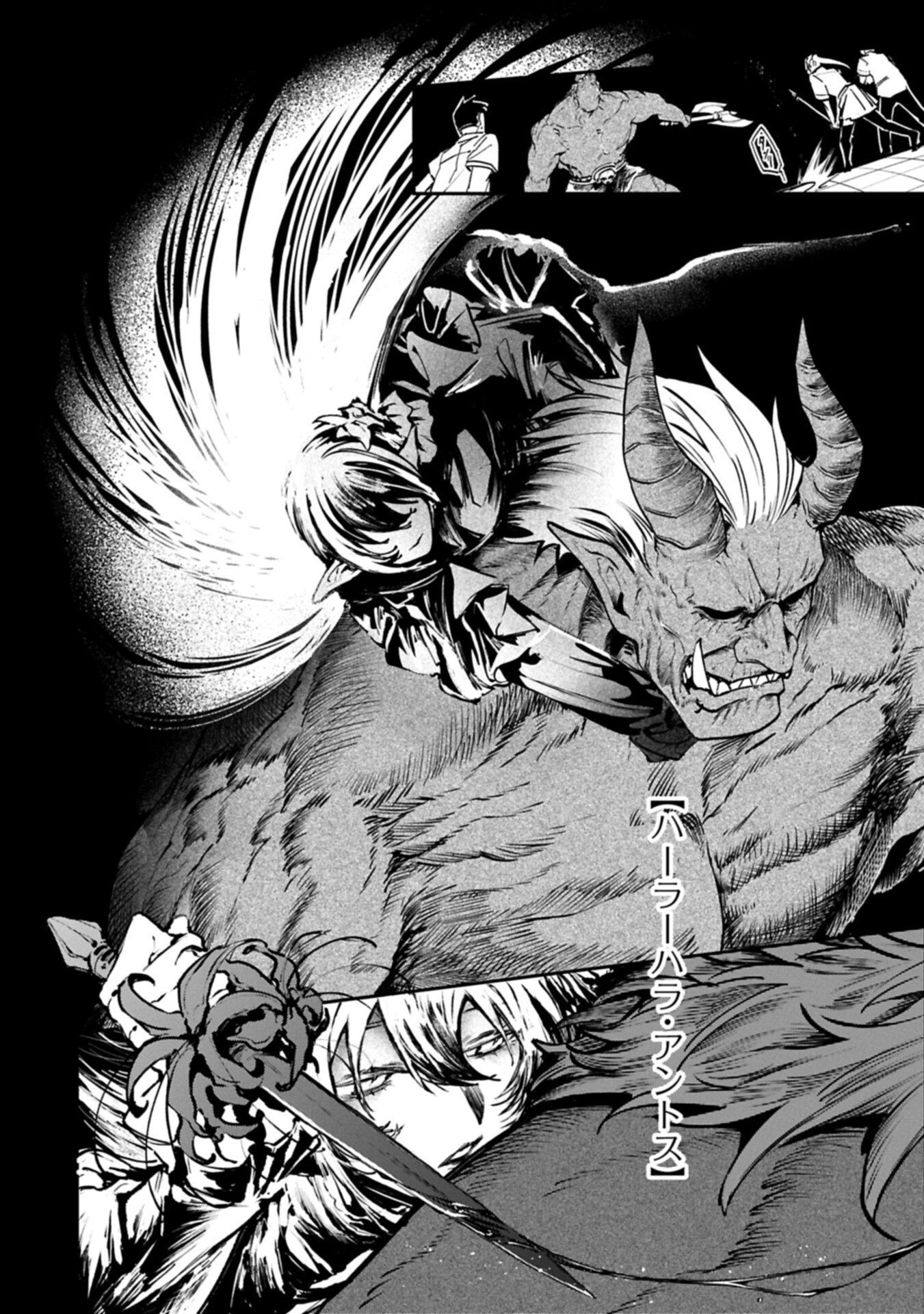 Isekai Summoner, Shinwa no Kaibutsu-tachi to Gendai de Musou Suru - Chapter 3.2 - Page 6