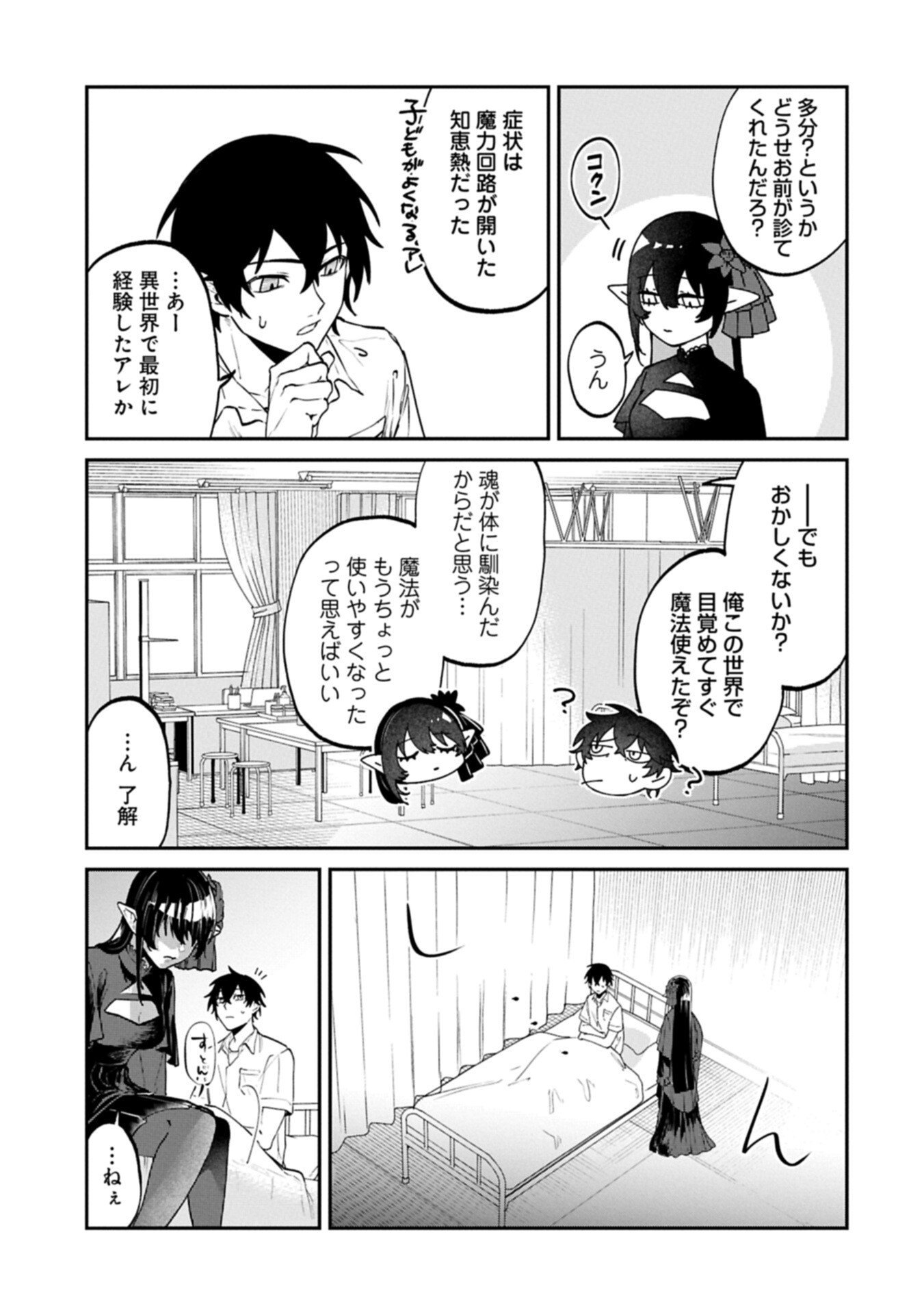 Isekai Summoner, Shinwa no Kaibutsu-tachi to Gendai de Musou Suru - Chapter 3.2 - Page 9