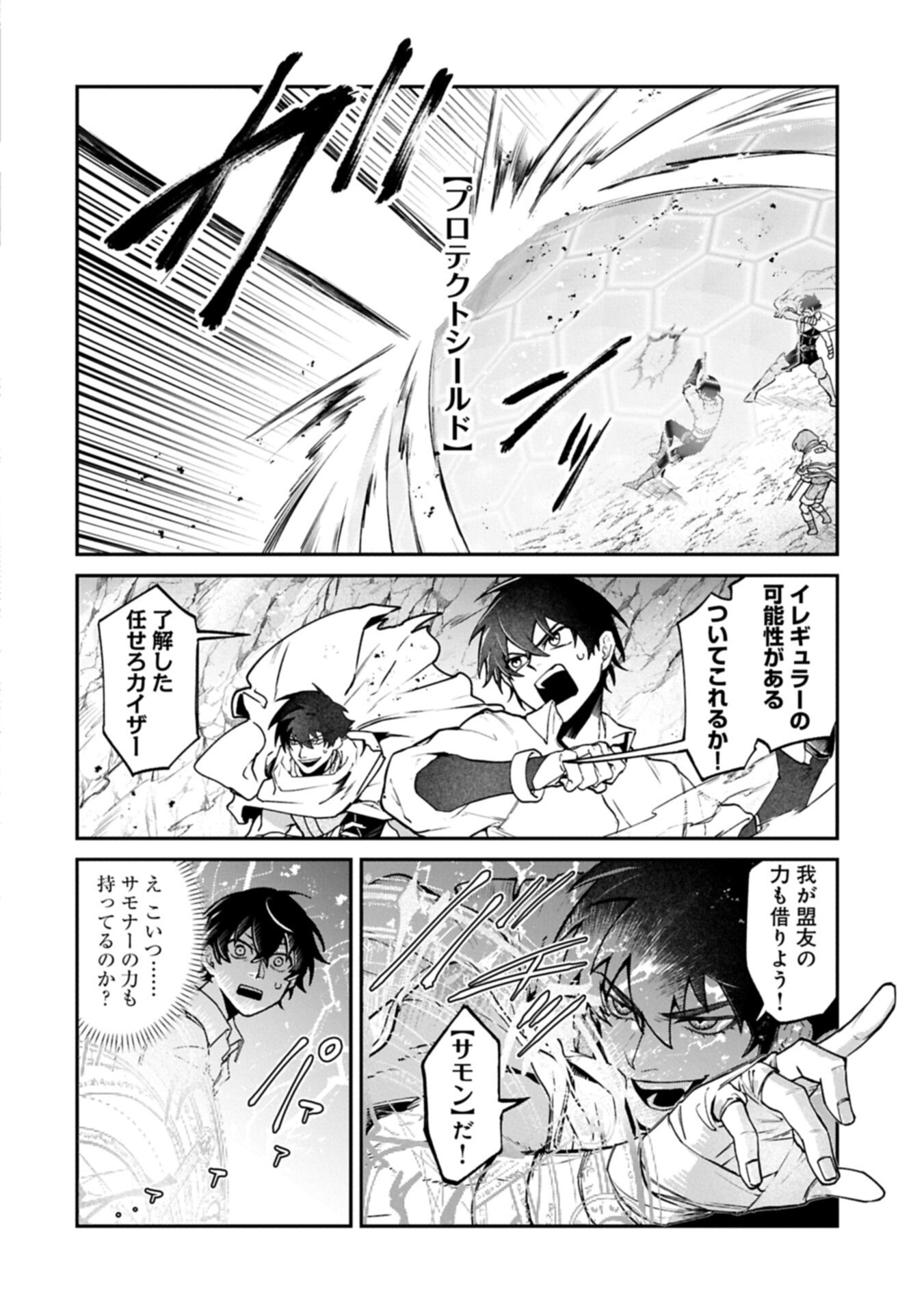 Isekai Summoner, Shinwa no Kaibutsu-tachi to Gendai de Musou Suru - Chapter 5.1 - Page 12