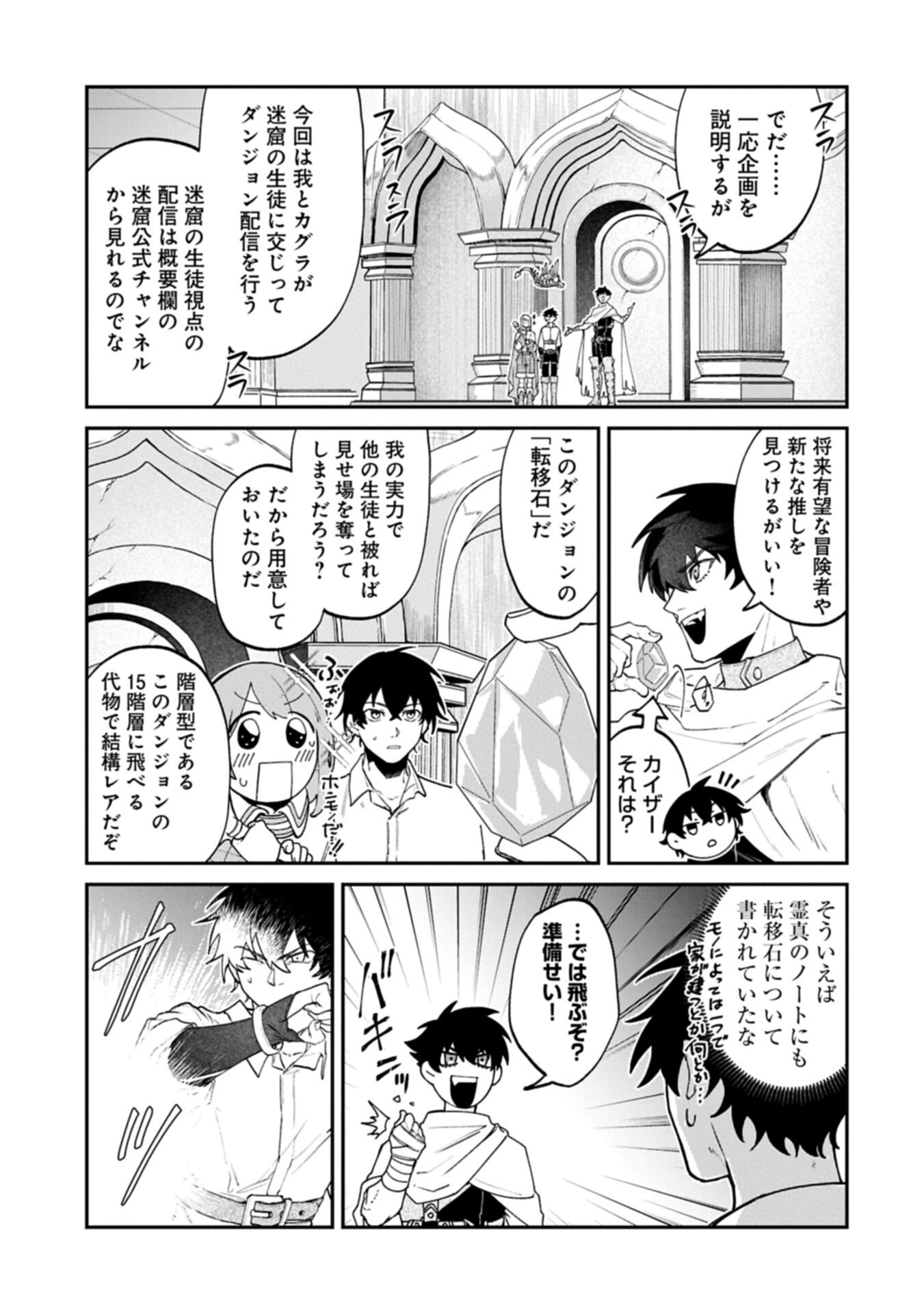 Isekai Summoner, Shinwa no Kaibutsu-tachi to Gendai de Musou Suru - Chapter 5.1 - Page 3