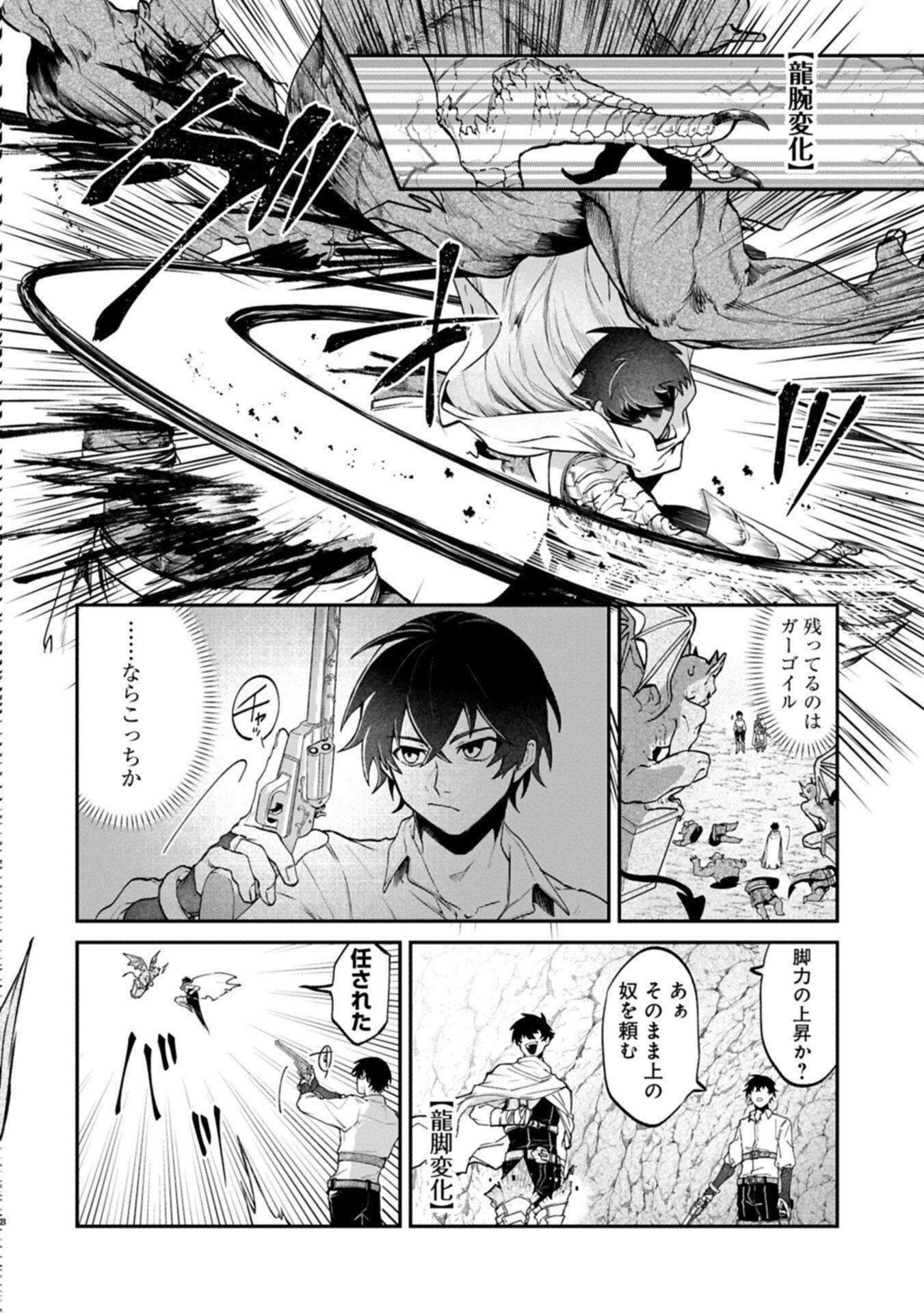 Isekai Summoner, Shinwa no Kaibutsu-tachi to Gendai de Musou Suru - Chapter 5.1 - Page 8